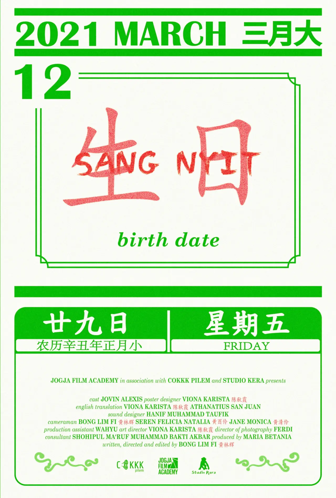 Plakat filmowy "Sang Nyit"