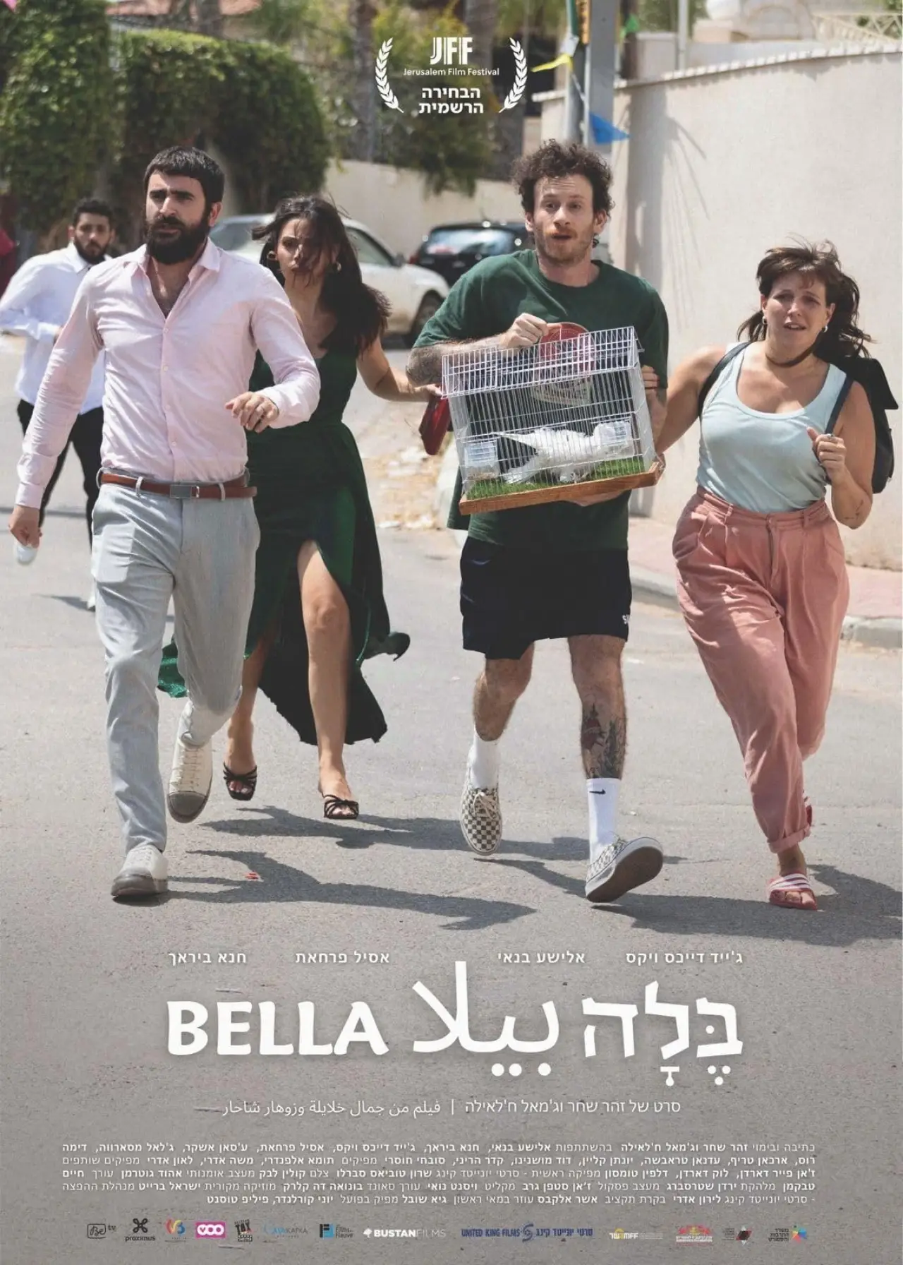 Plakat filmowy "בלה"