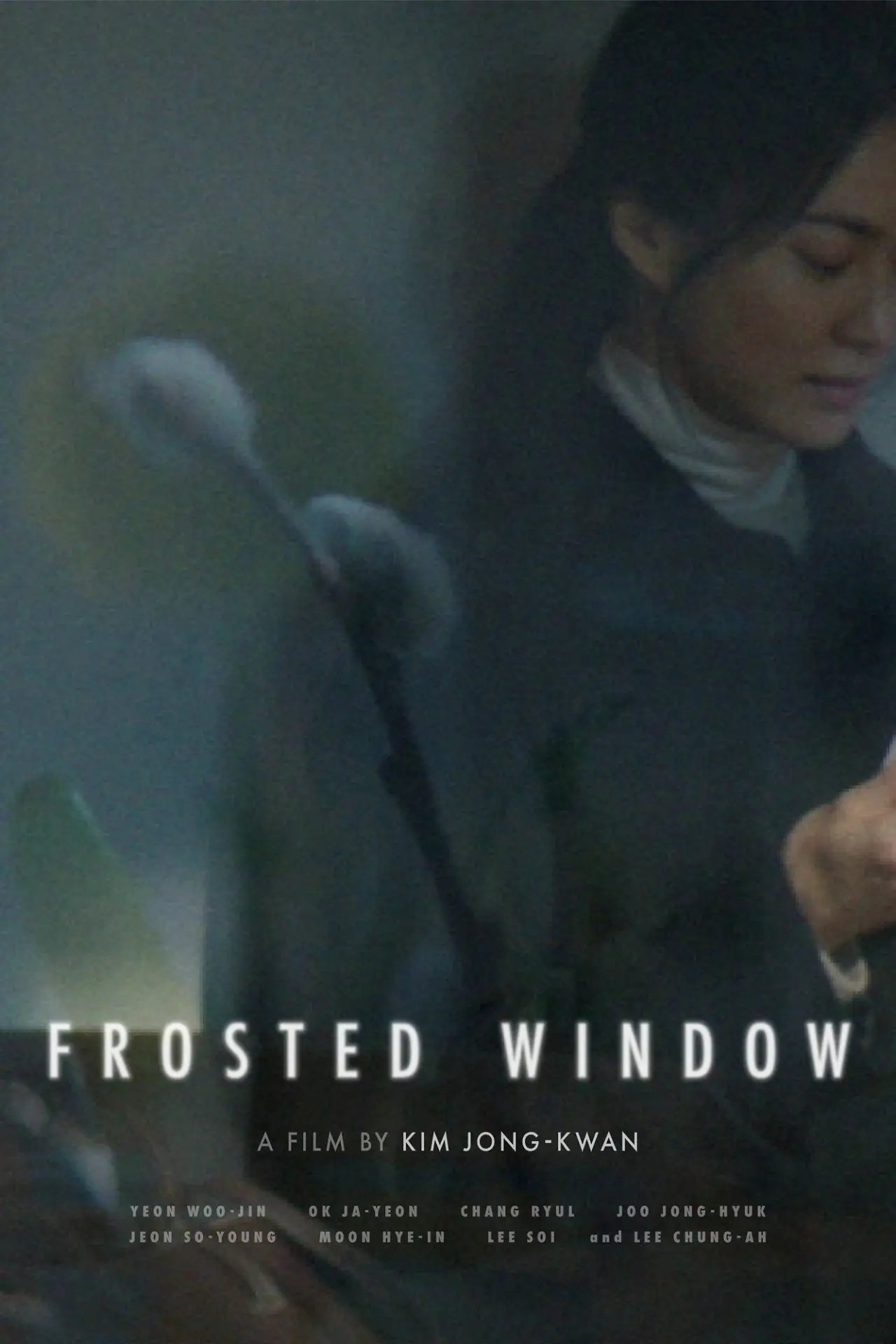 Plakat filmowy "흐린 창문 너머의 누군가"