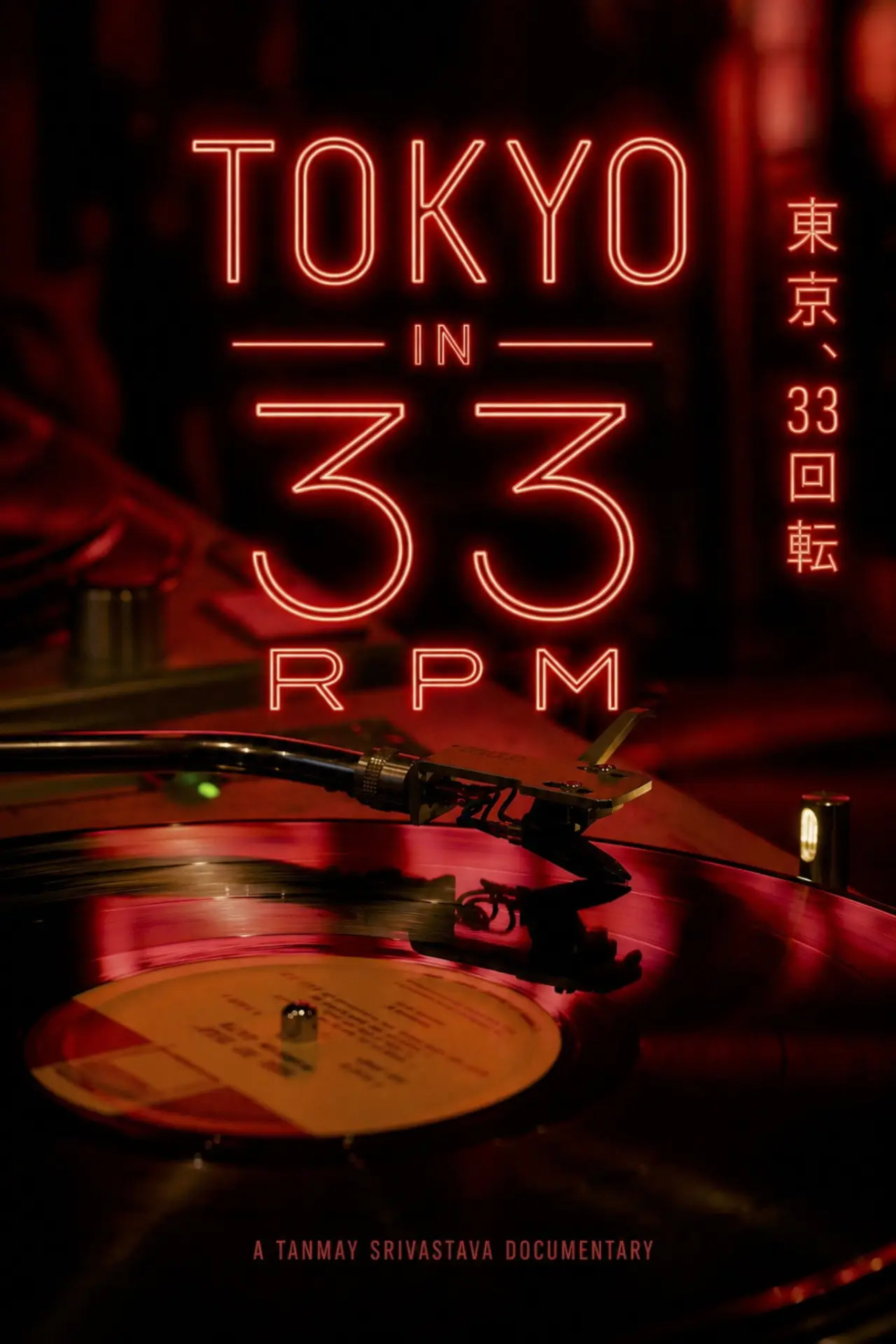 Plakat filmowy "Tokyo In 33 RPM"