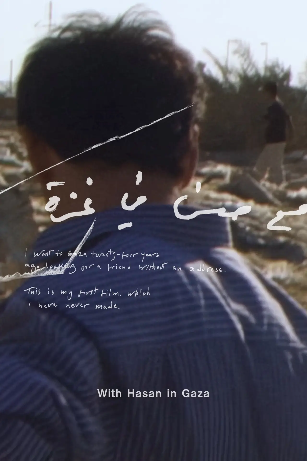 Plakat filmowy "With Hasan in Gaza"