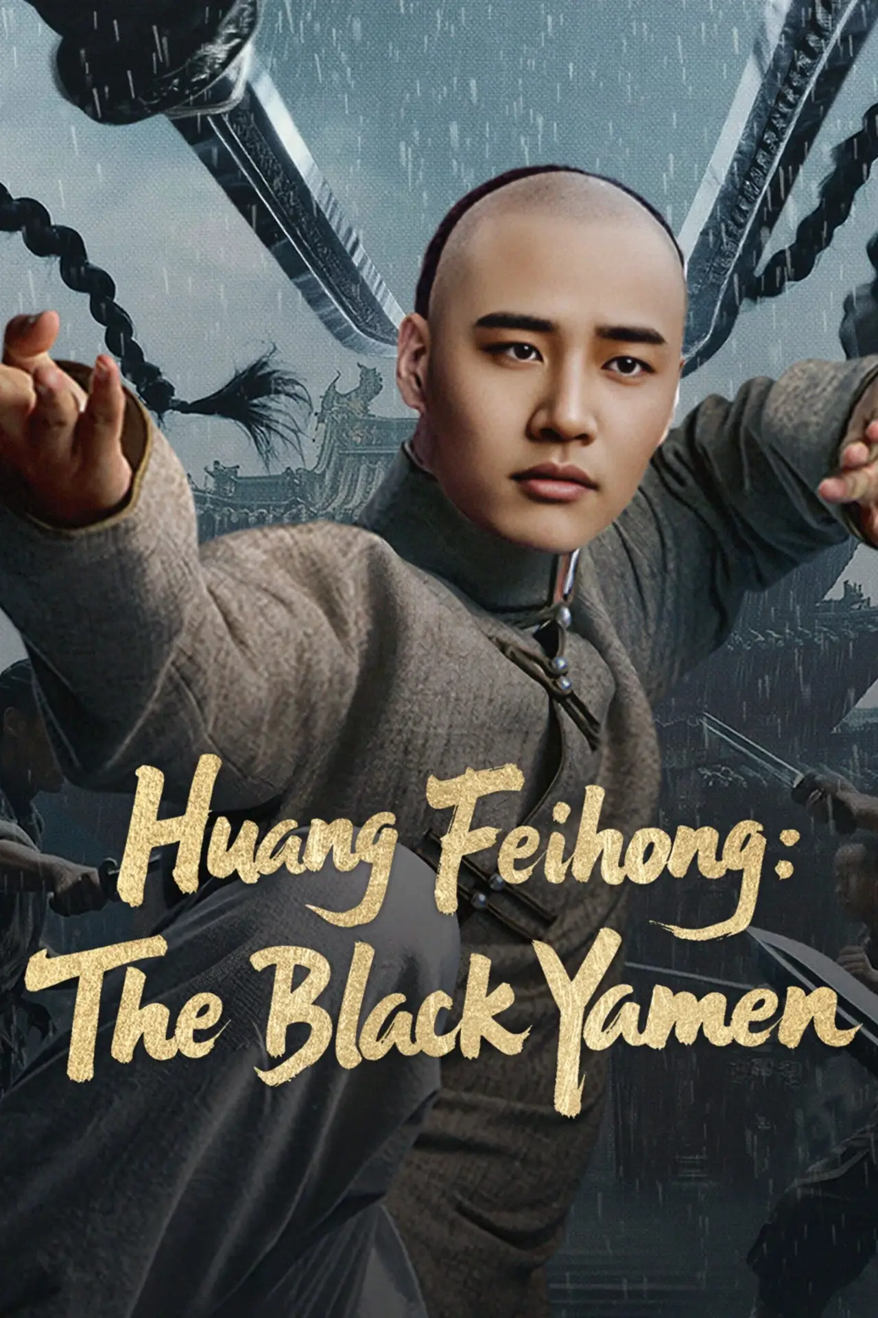 Plakat filmowy "黄飞鸿之黑衙门"