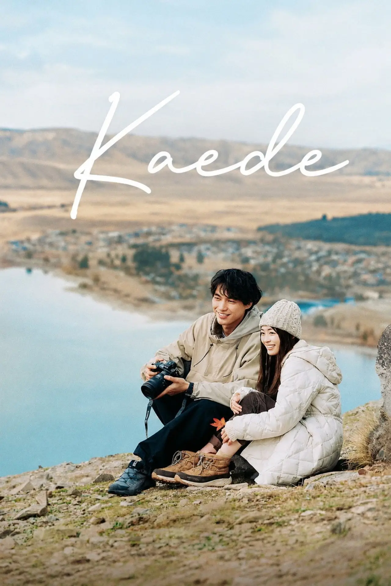 Plakat filmowy "楓"