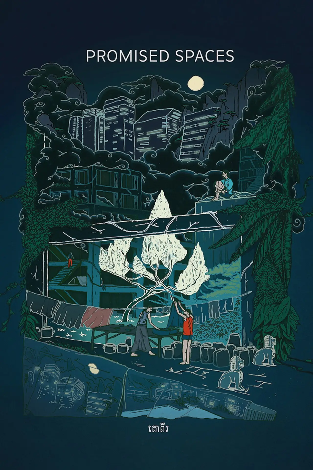 Plakat filmowy "Promised Spaces"
