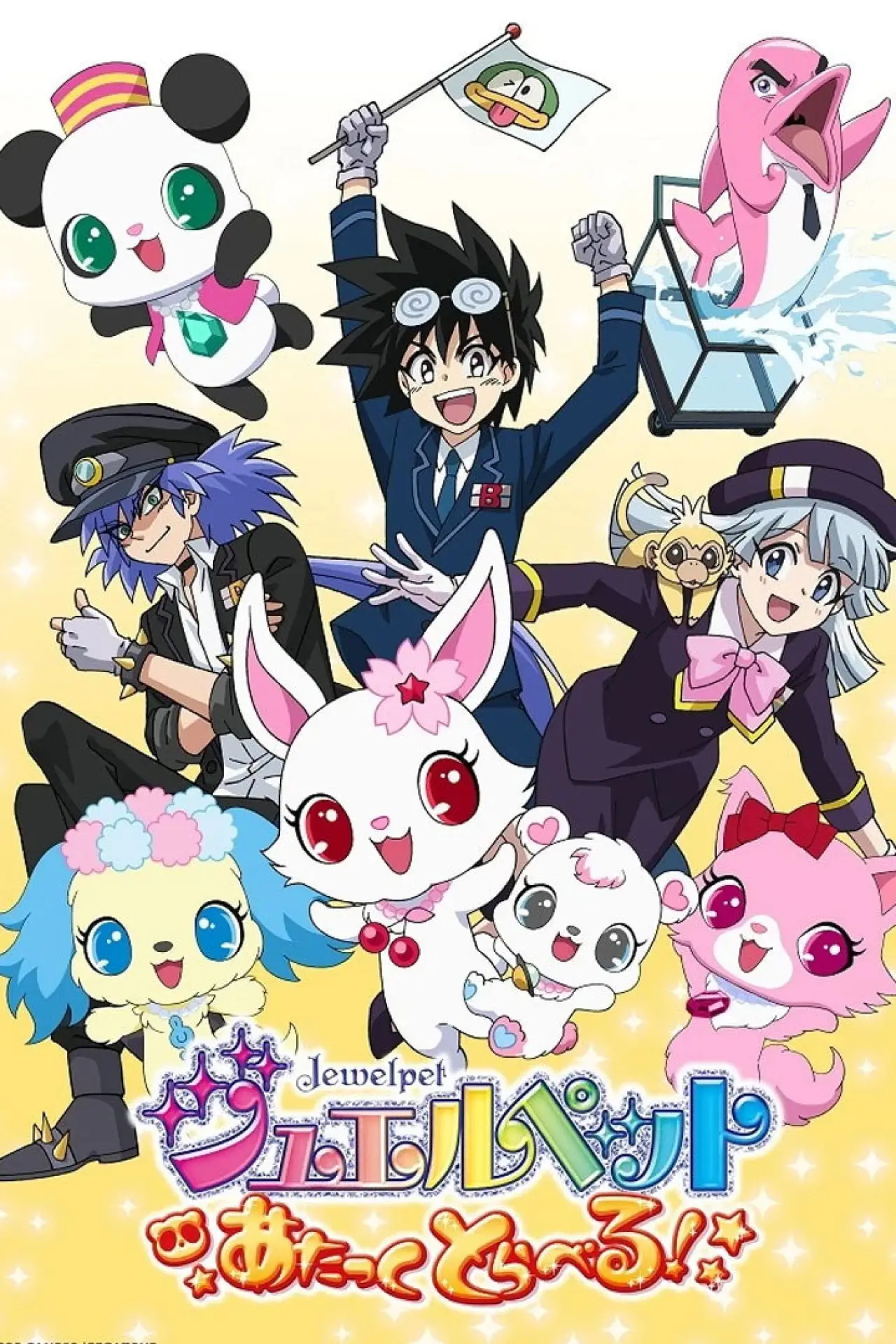 Plakat filmowy "Jewelpet Attack Travel!"