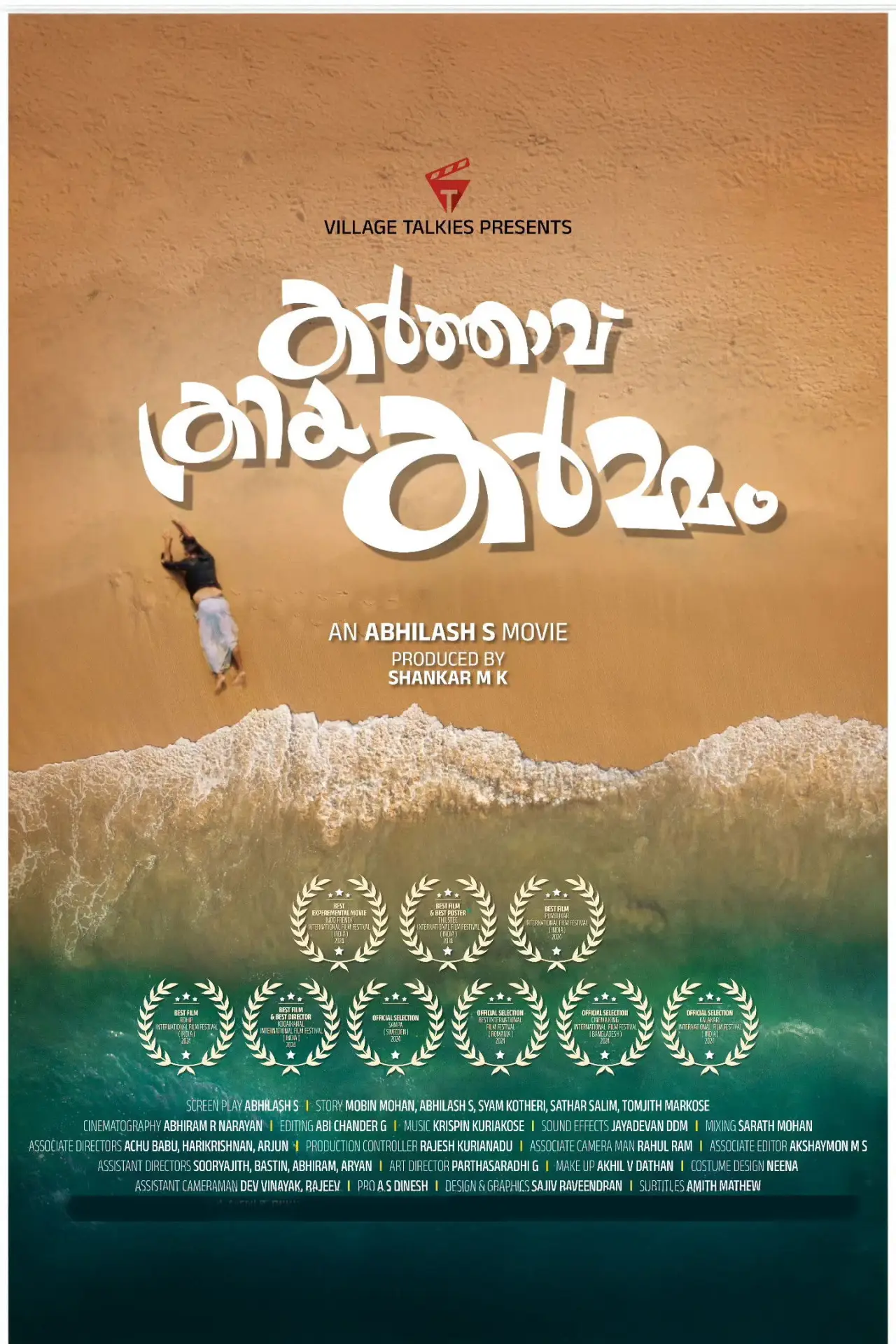 Plakat filmowy "Karthavu Kriya Karmam"
