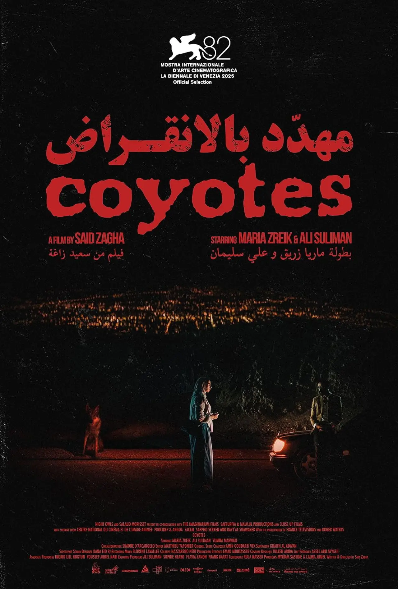 Plakat filmowy "مهدد بالانقراض"