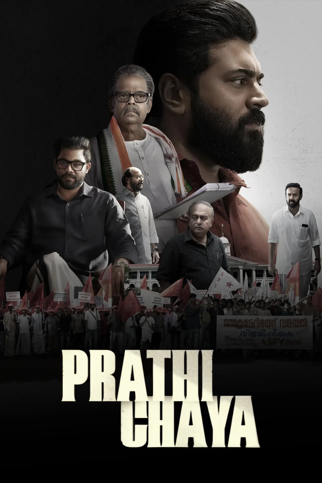 Plakat filmowy "പ്രതിഛായ"