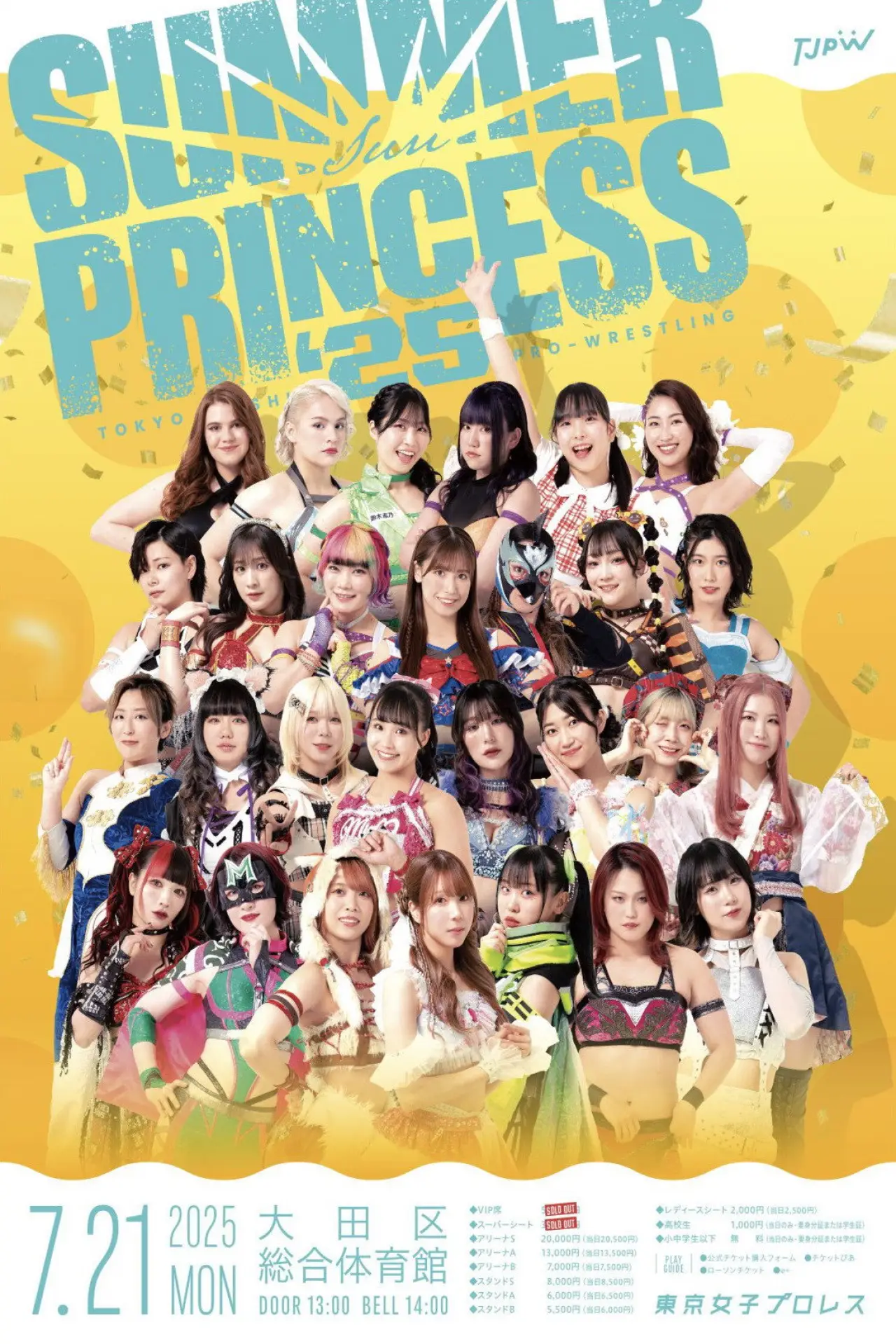 Plakat filmowy "SUMMER SUN PRINCESS 