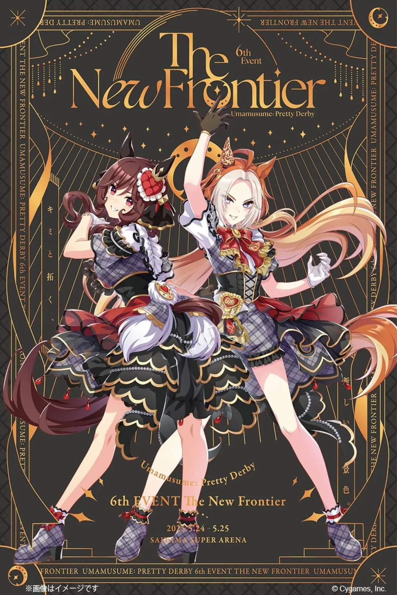 Plakat filmowy "ウマ娘 プリティーダービー 6th EVENT The New Frontier"