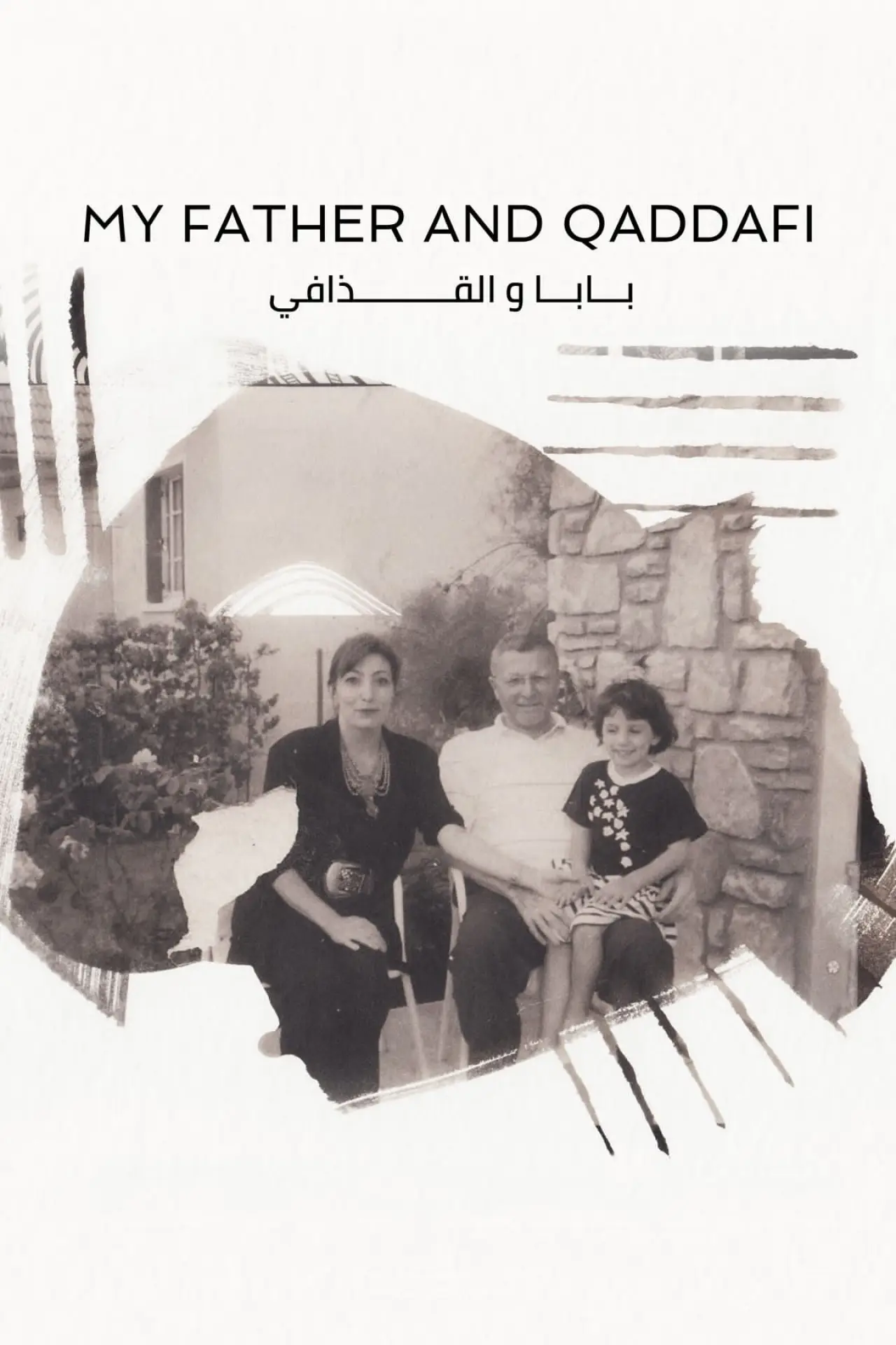 Plakat filmowy "My Father and Qaddafi"