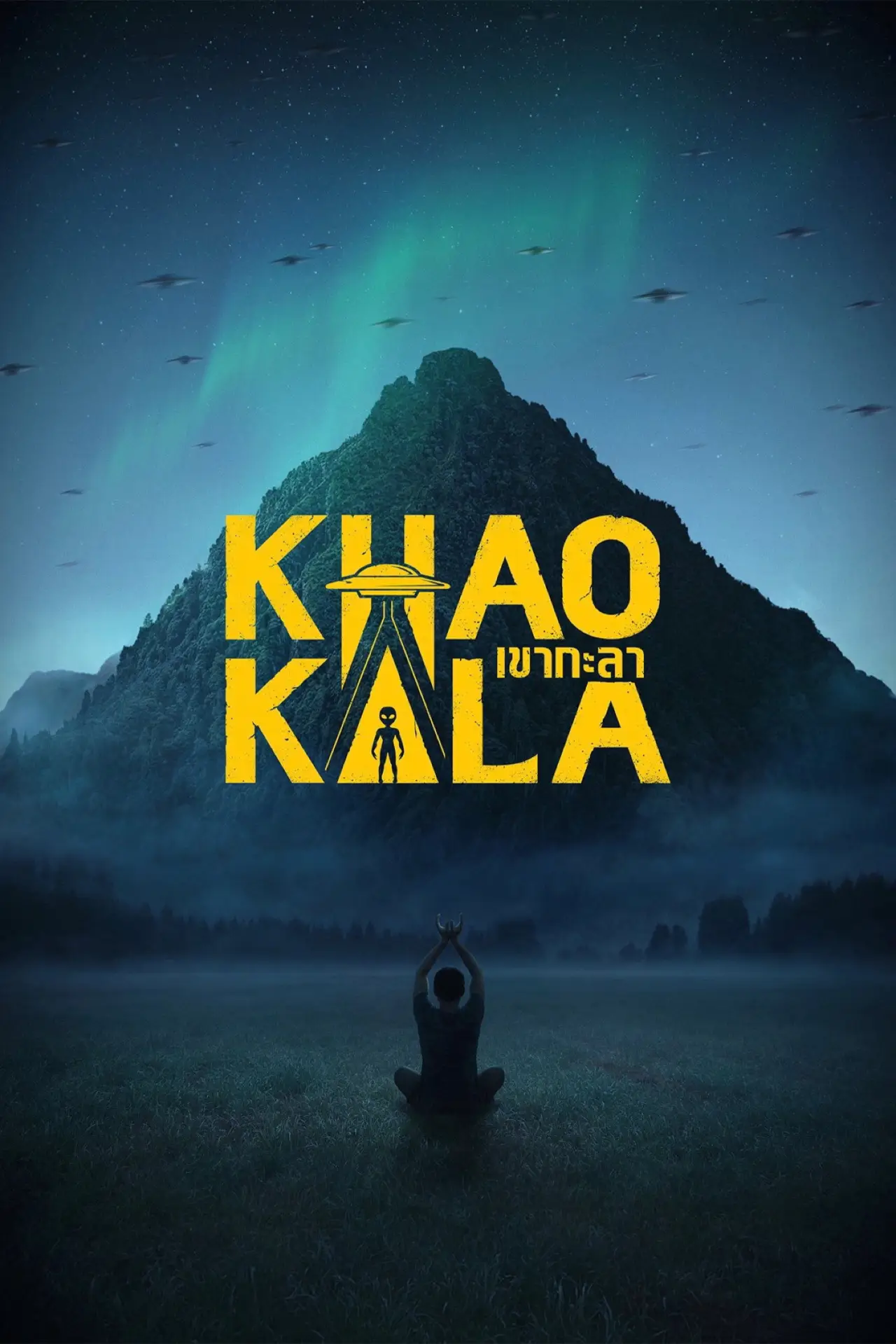 Plakat filmowy "เขากะลา"