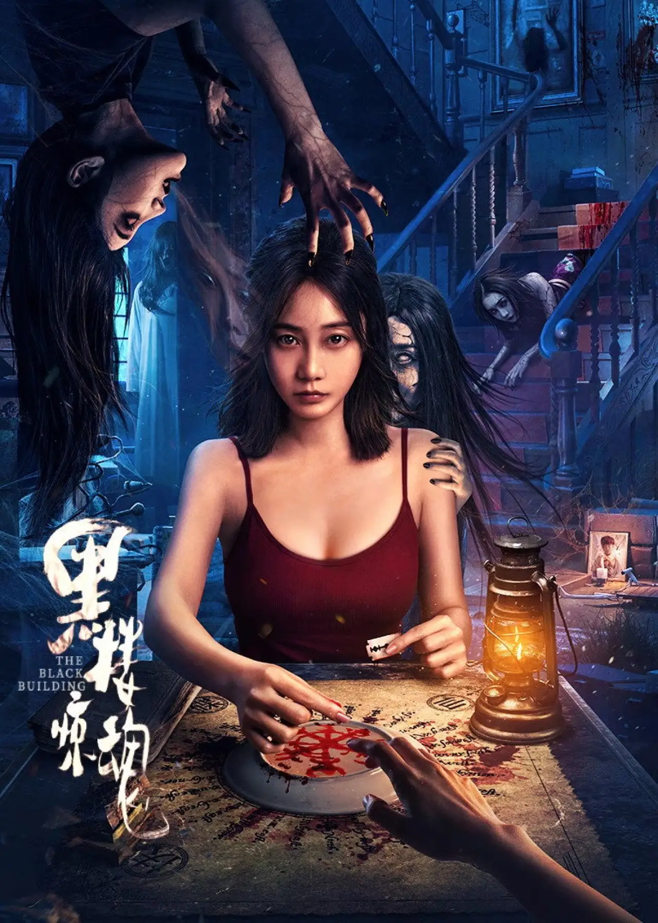 Plakat filmowy "黑楼惊魂"