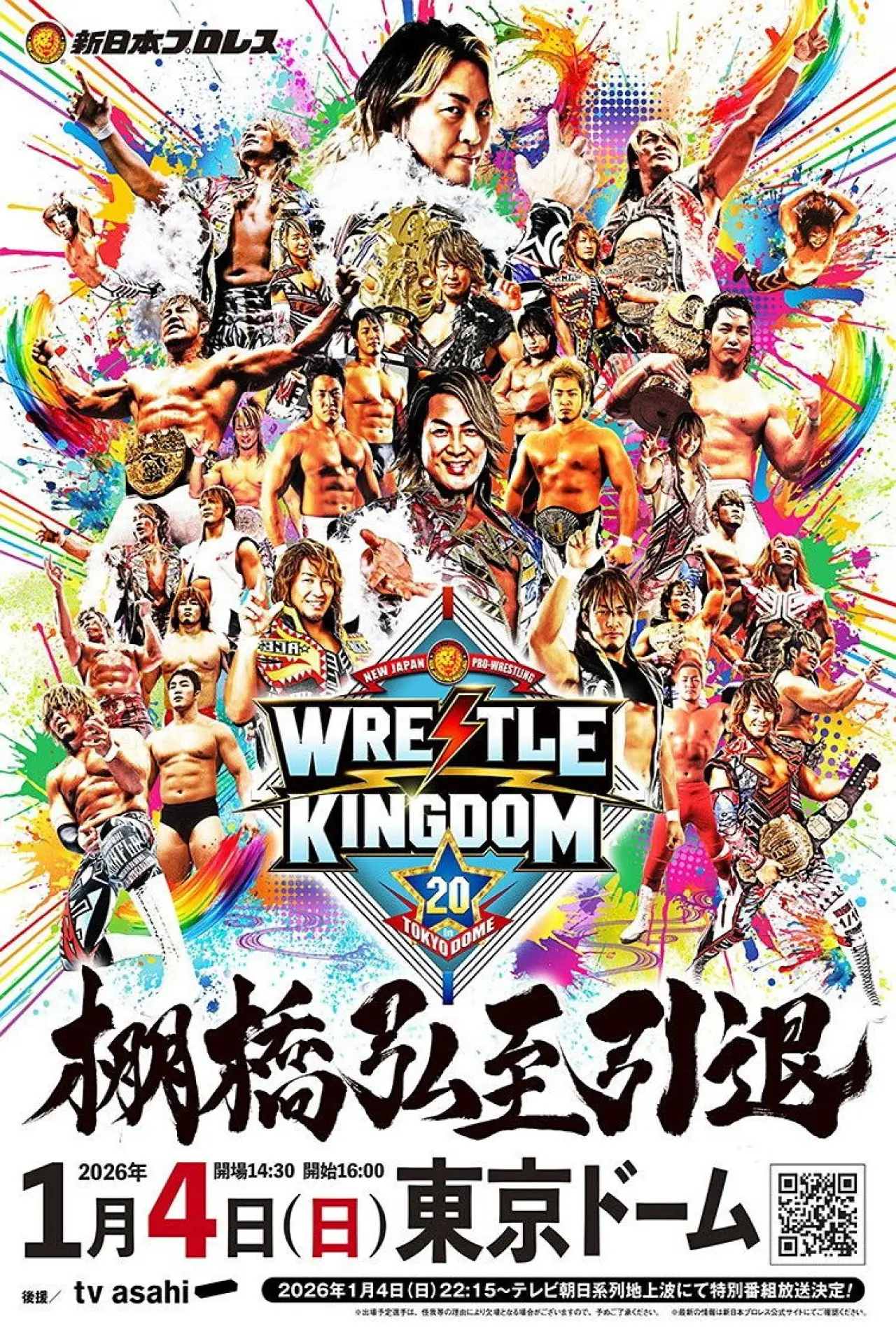 Plakat filmowy "NJPW Wrestle Kingdom 20"