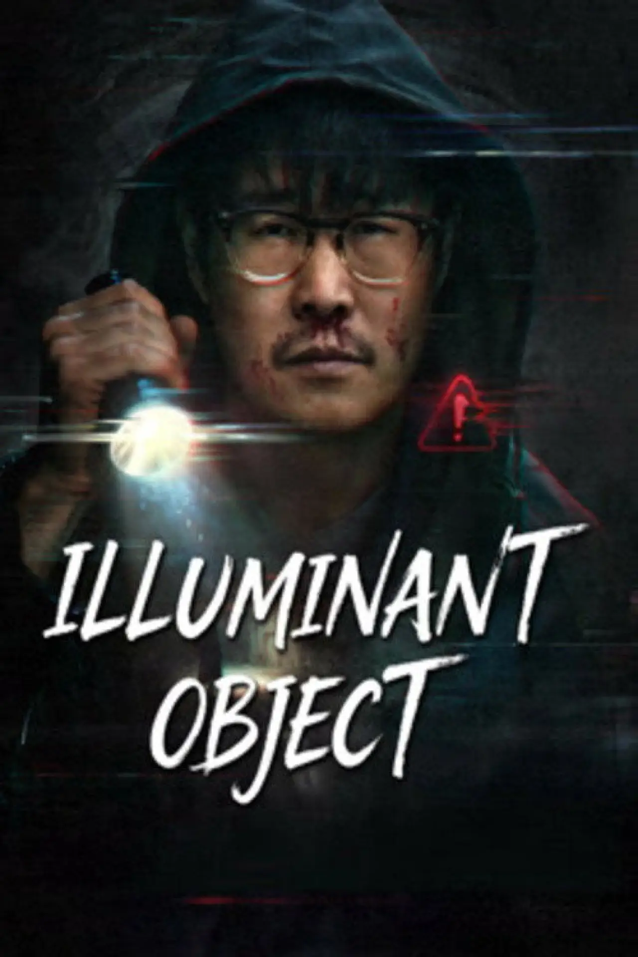 Plakat filmowy "象山发光事件"