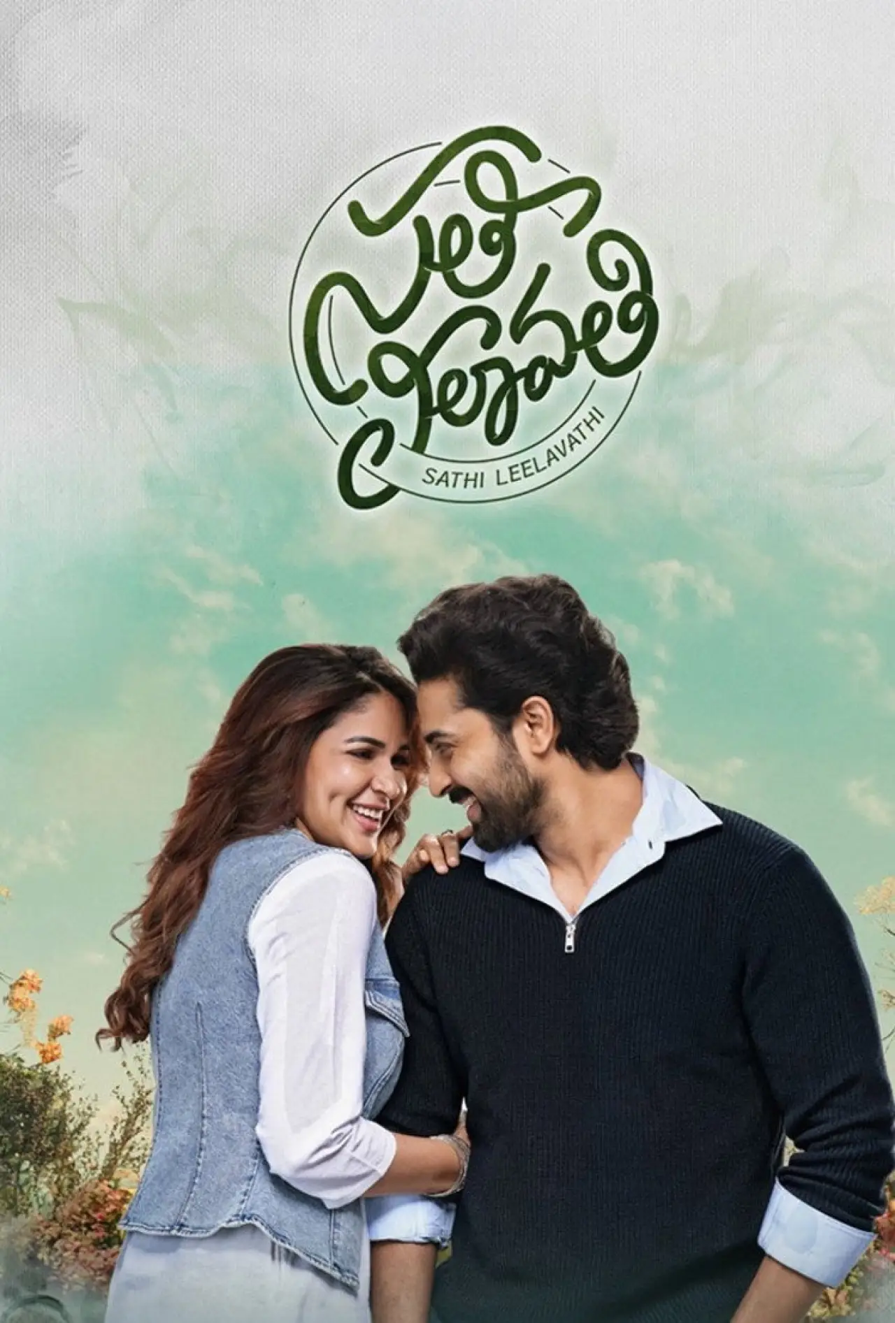 Plakat filmowy "సతీ లీలావతి"