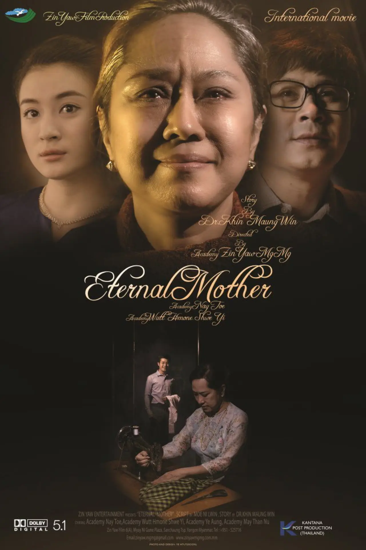 Plakat filmowy "ထာဝရအမေ"