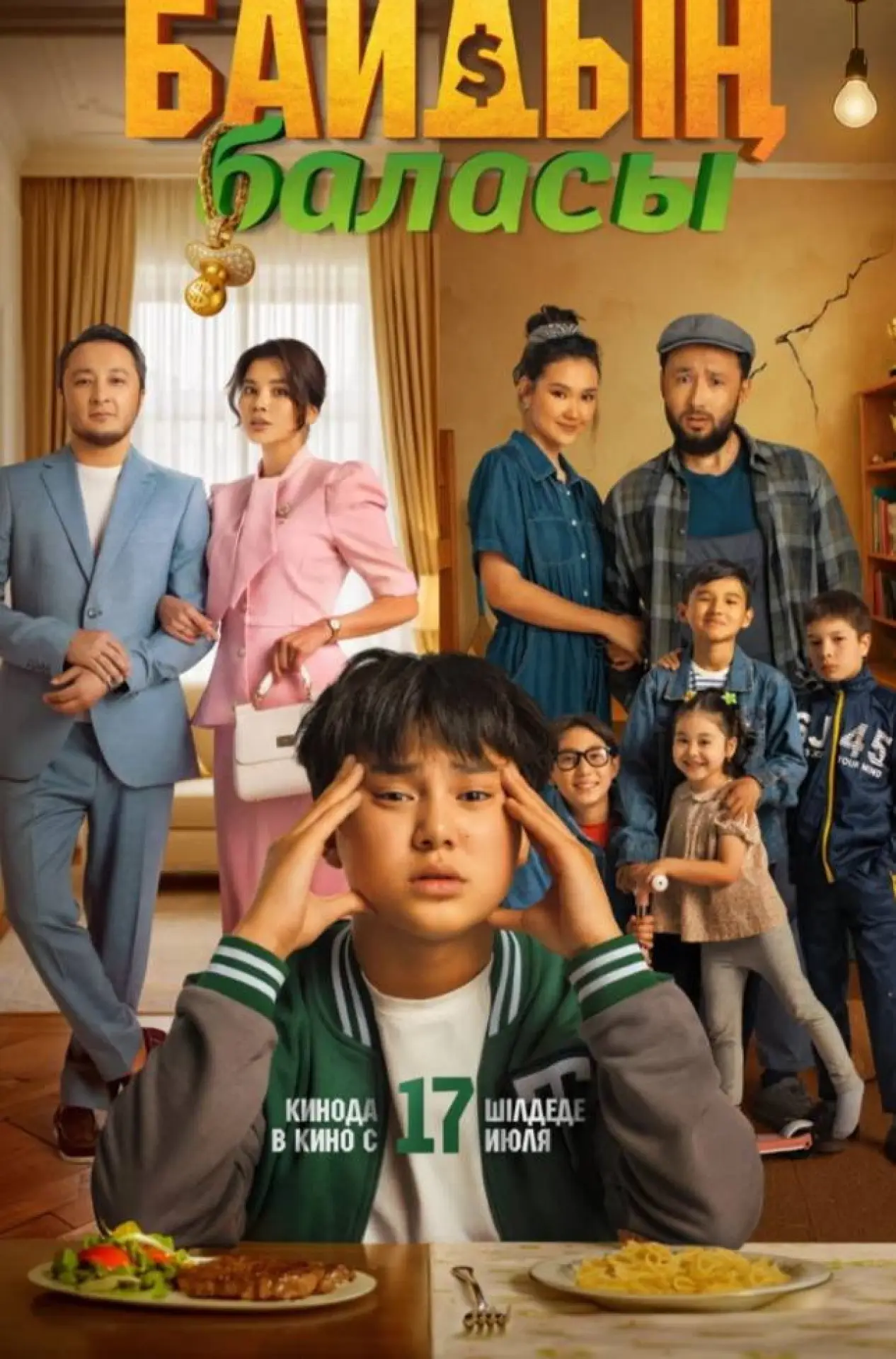 Plakat filmowy "Байдың Баласы"