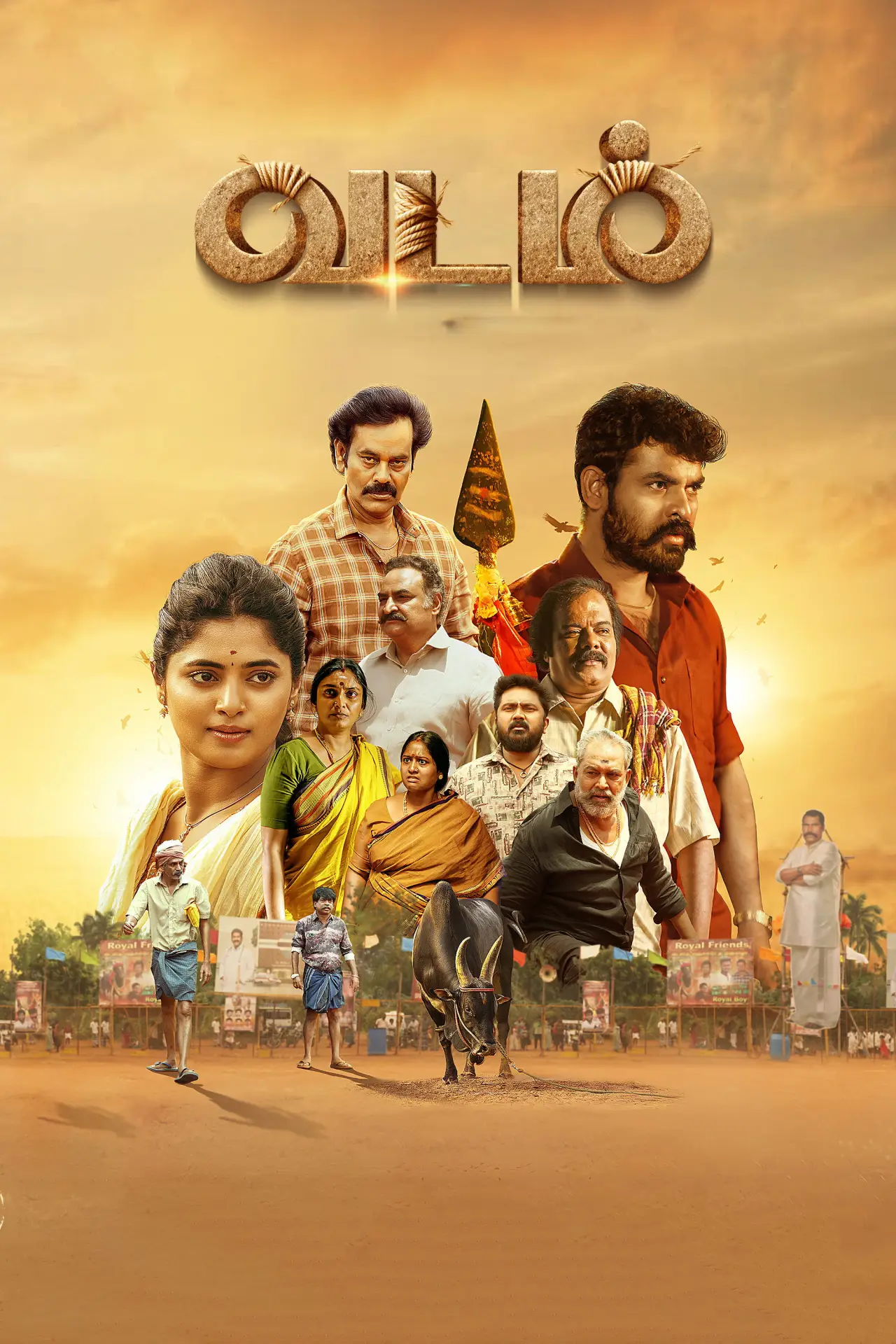 Plakat filmowy "வடம்"