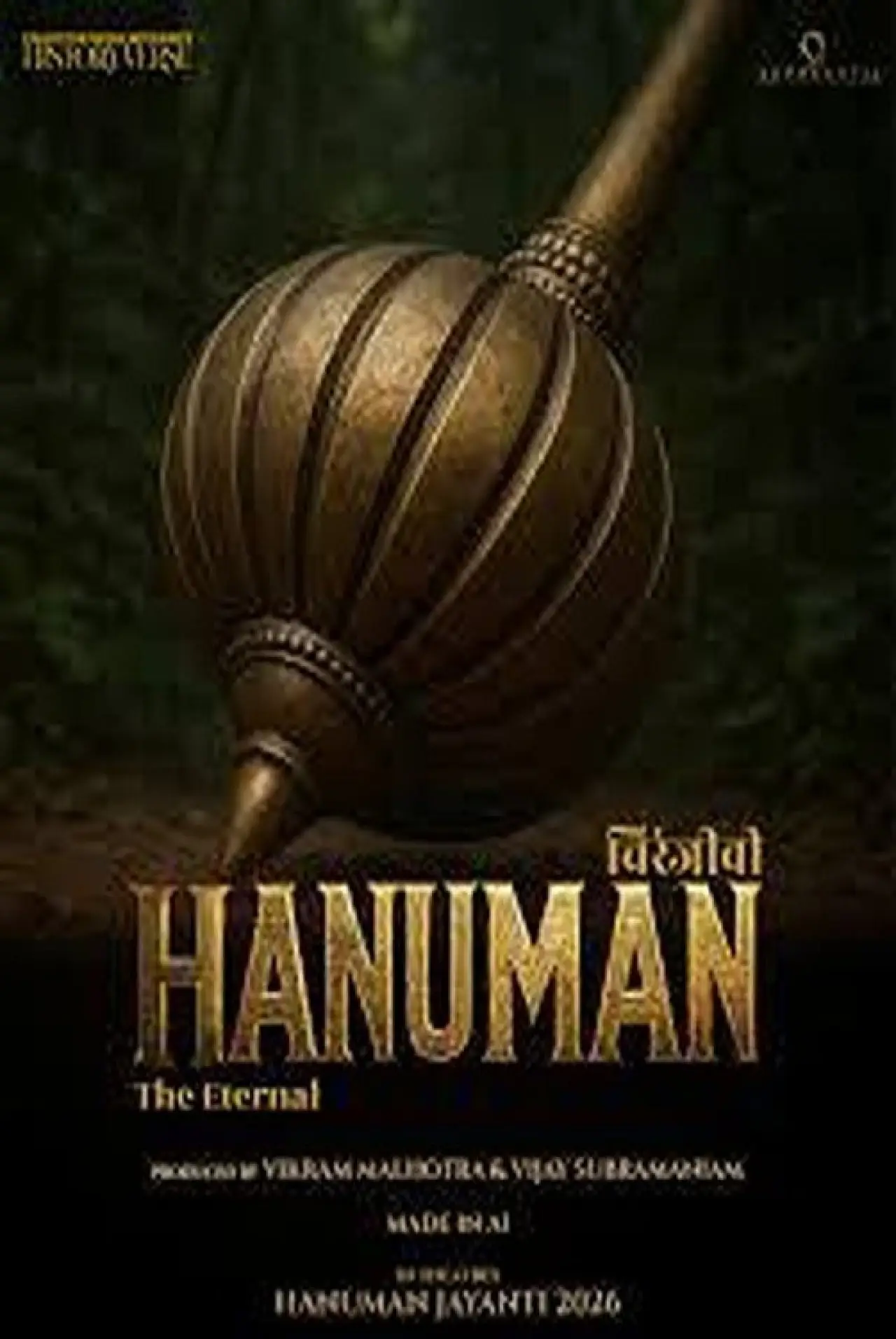 Plakat filmowy "Chiranjeevi Hanuman: The Eternal"