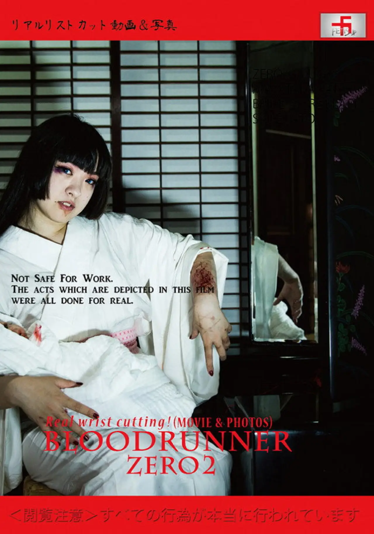 Plakat filmowy "Bloodrunner Zero 2"