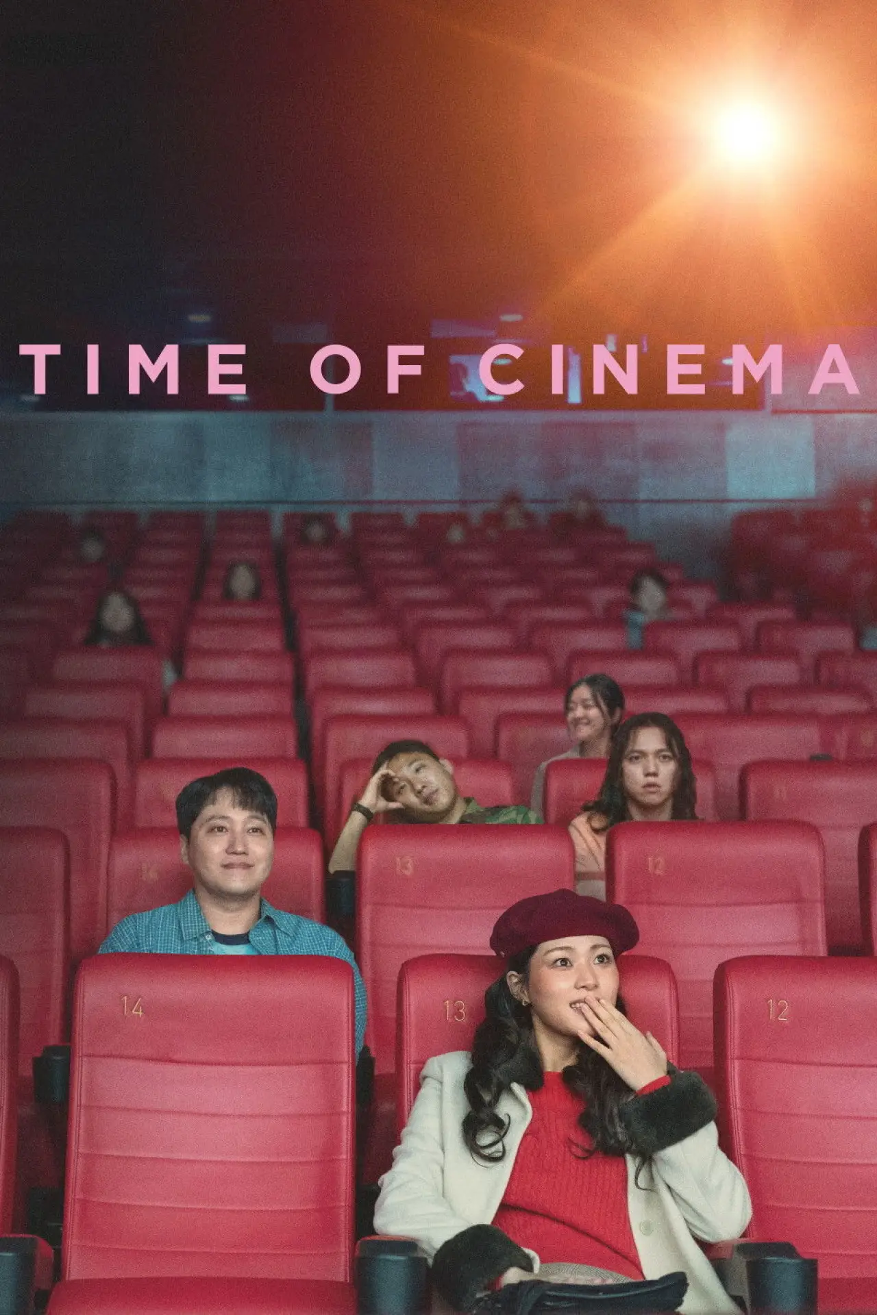 Plakat filmowy "극장의 시간들"