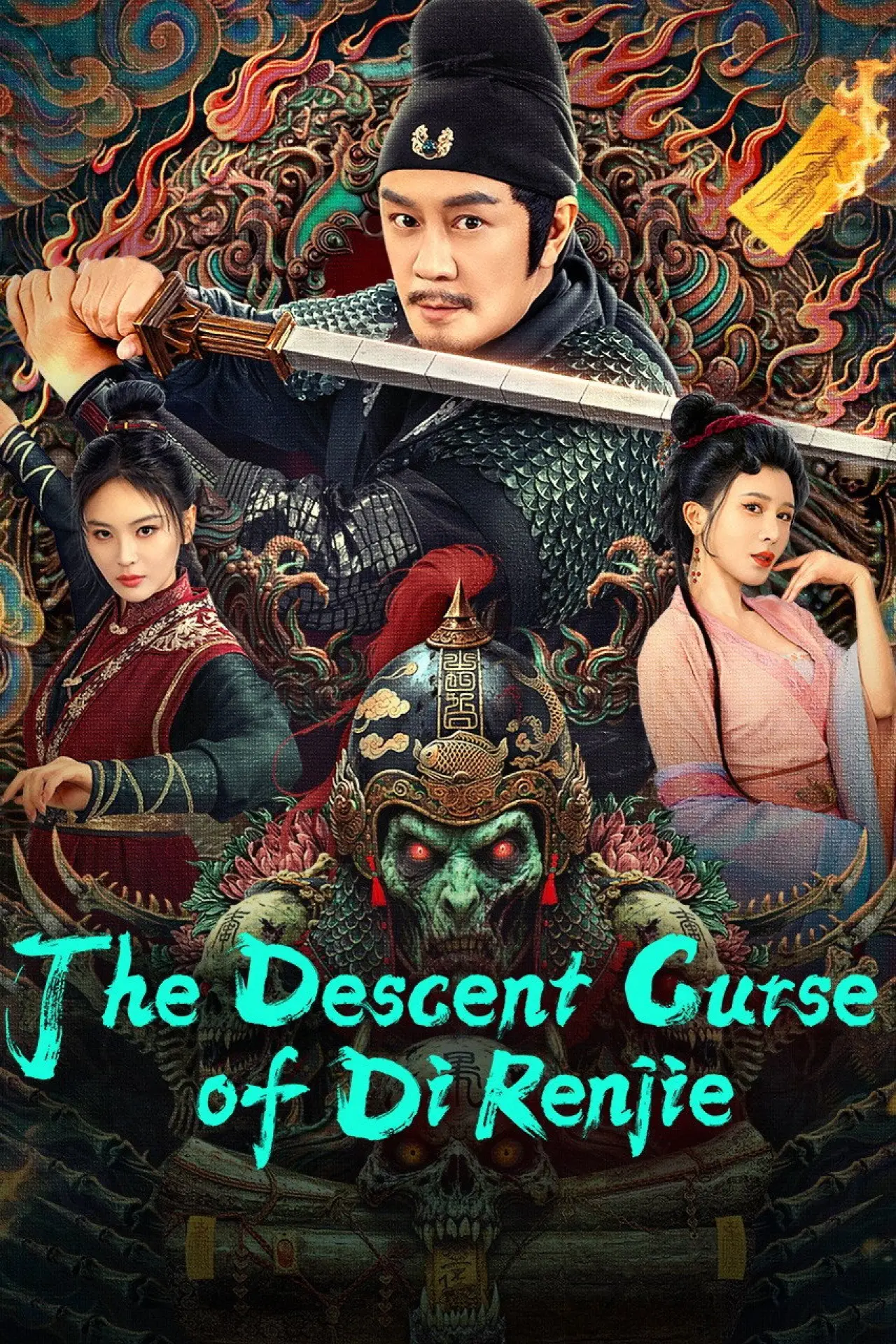 Plakat filmowy "狄仁杰之降魔咒"