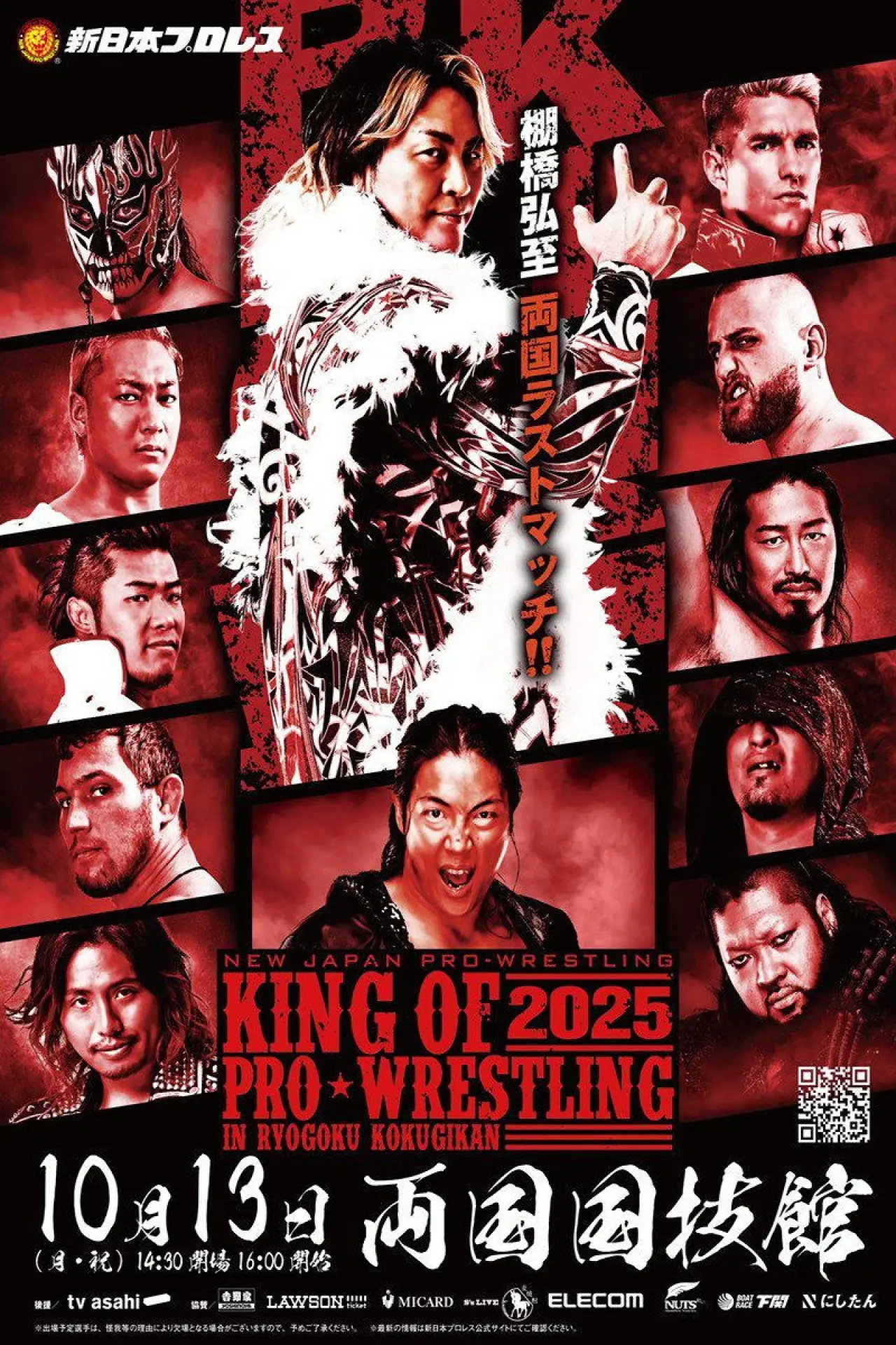 Plakat filmowy "NJPW King of Pro Wrestling 2025"