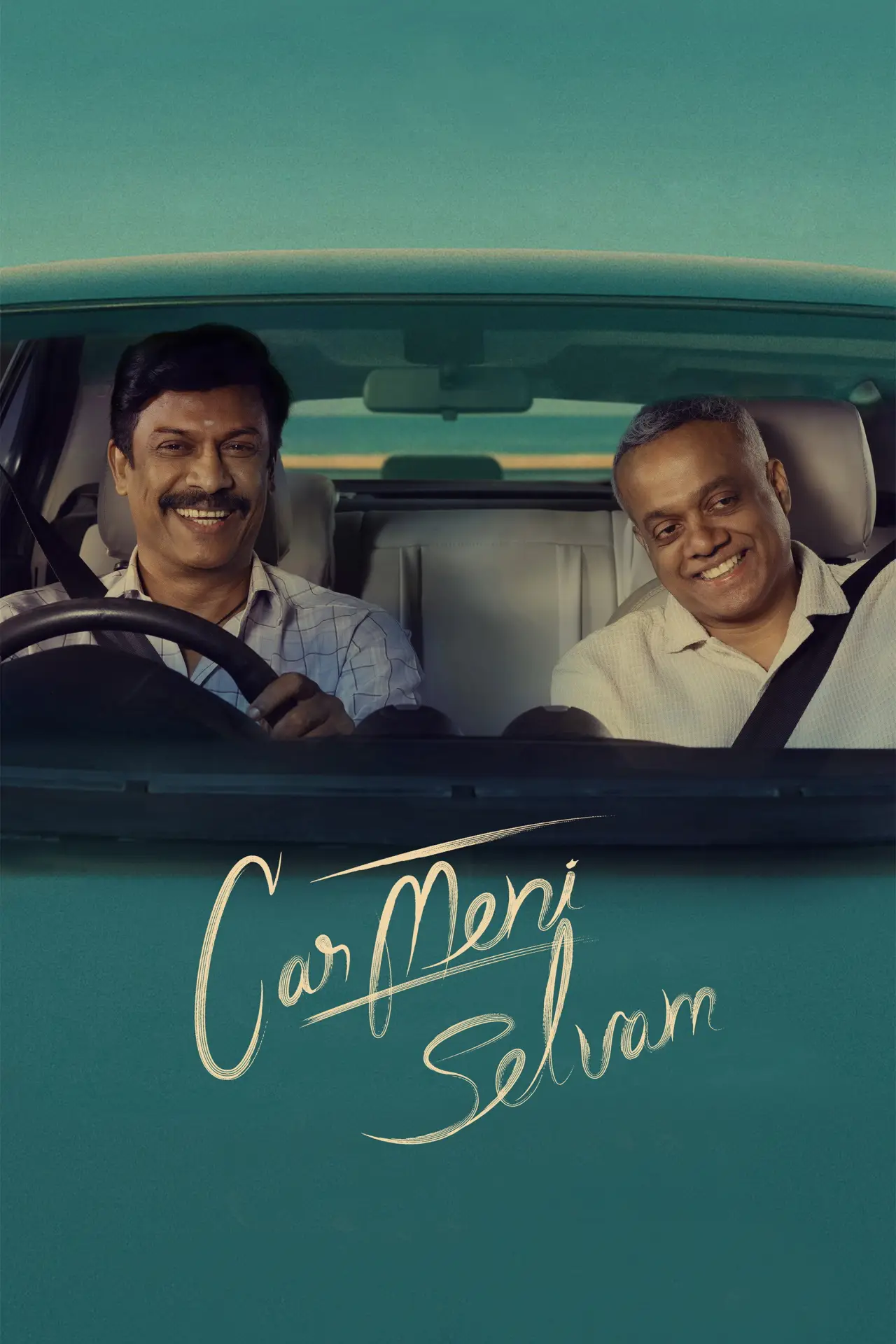 Plakat filmowy "கார்மேனி செல்வம்"
