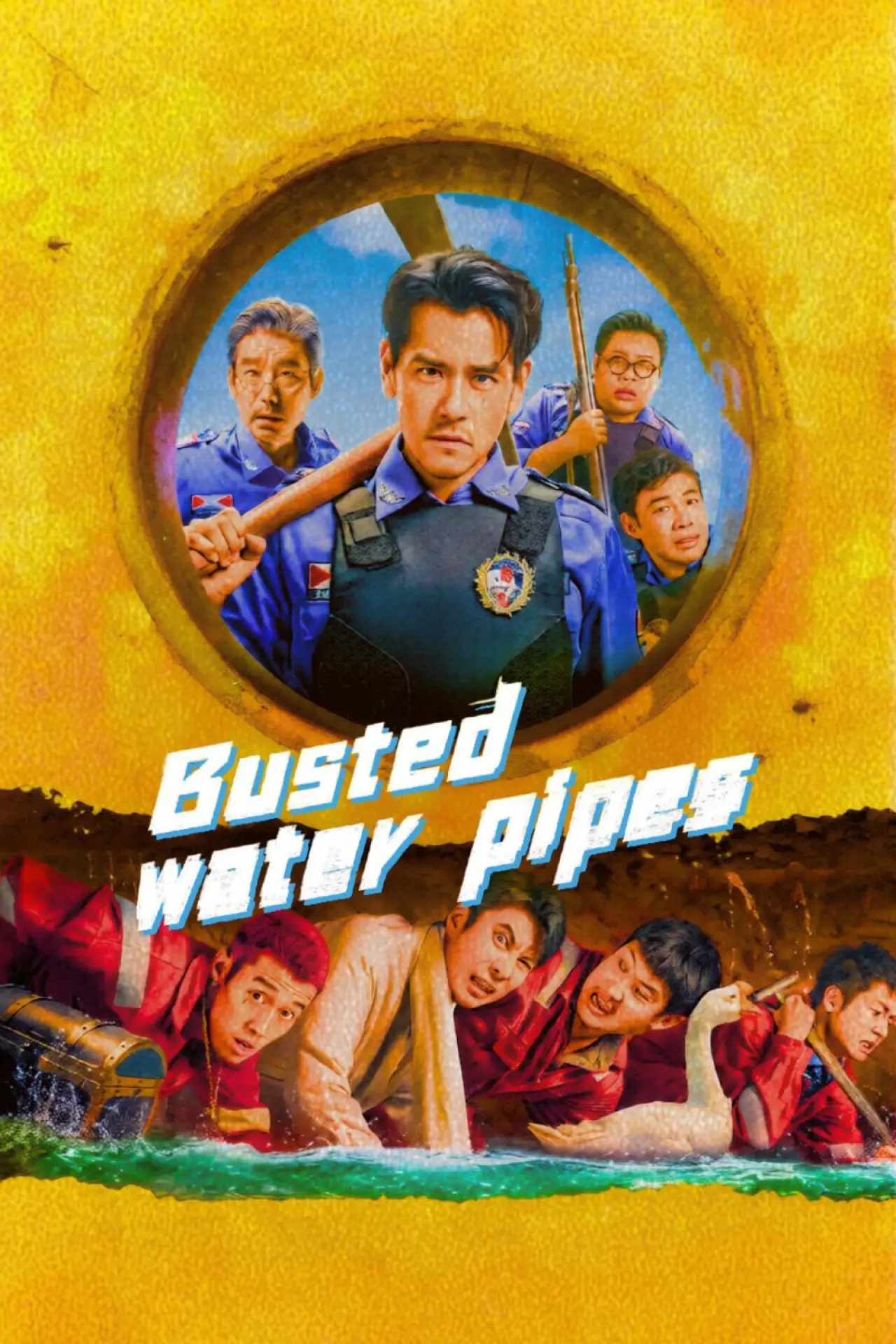 Plakat filmowy "爆水管"