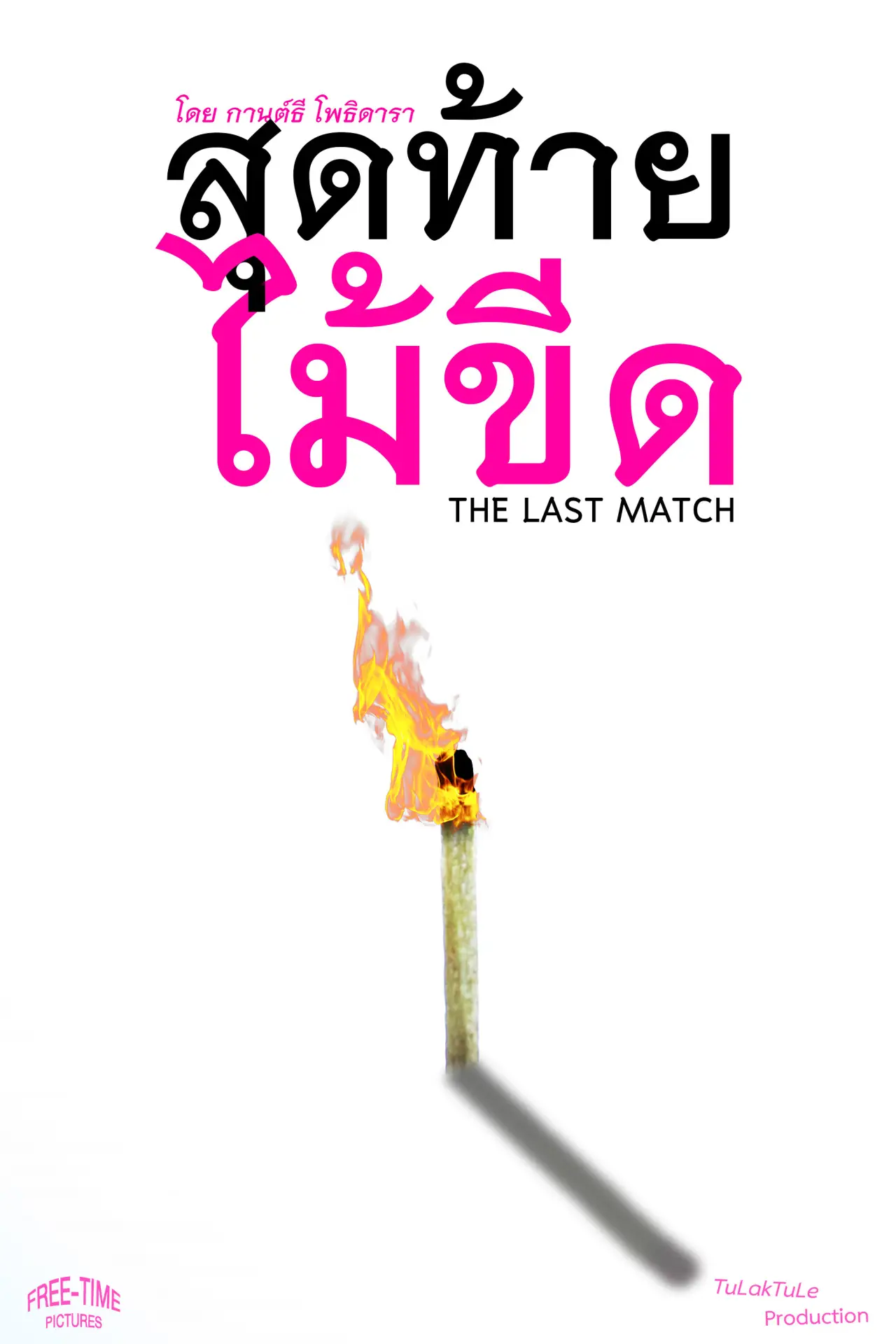 Plakat filmowy "The Last Match"