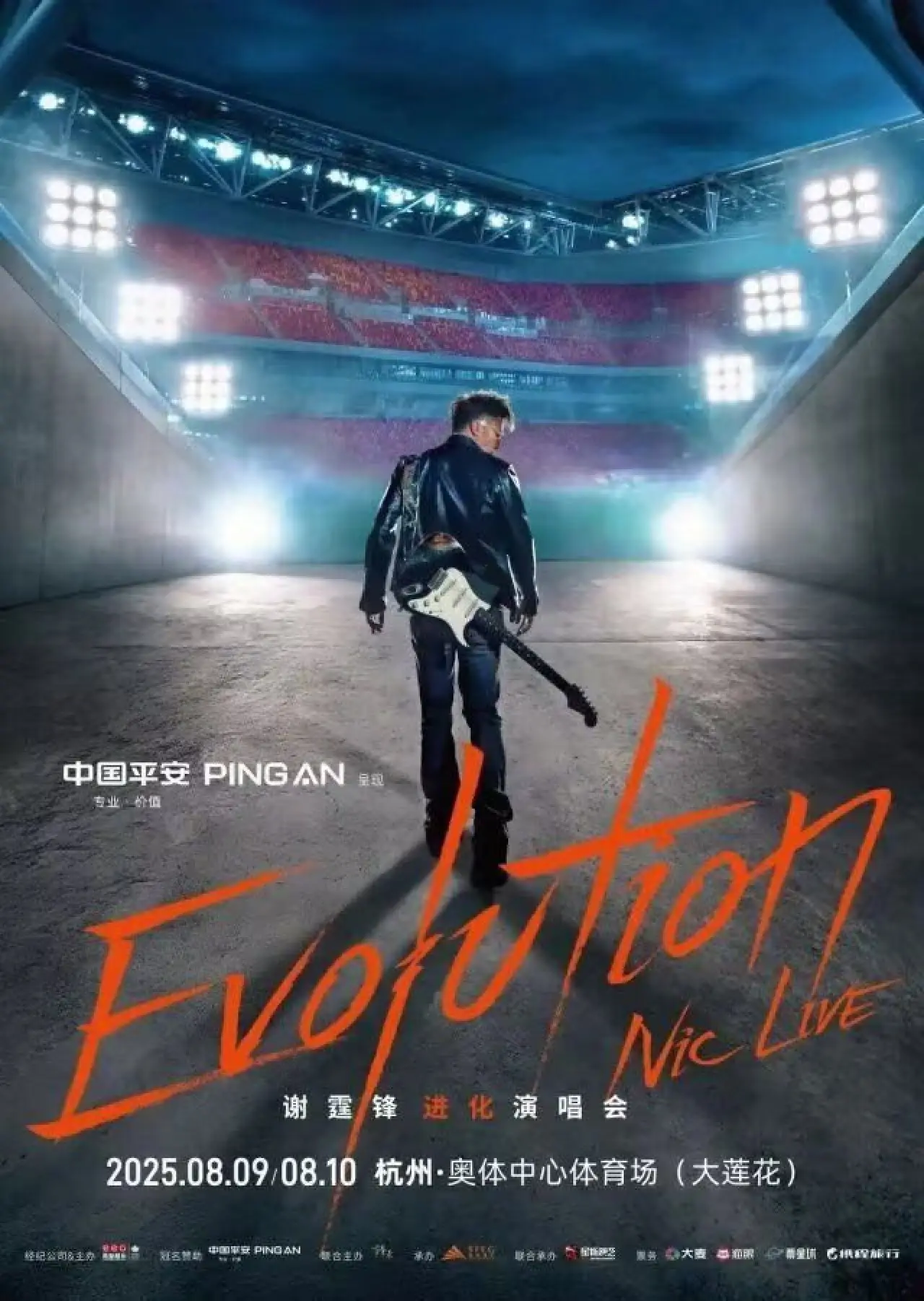 Plakat filmowy "谢霆锋2026武汉进化演唱会精华版"