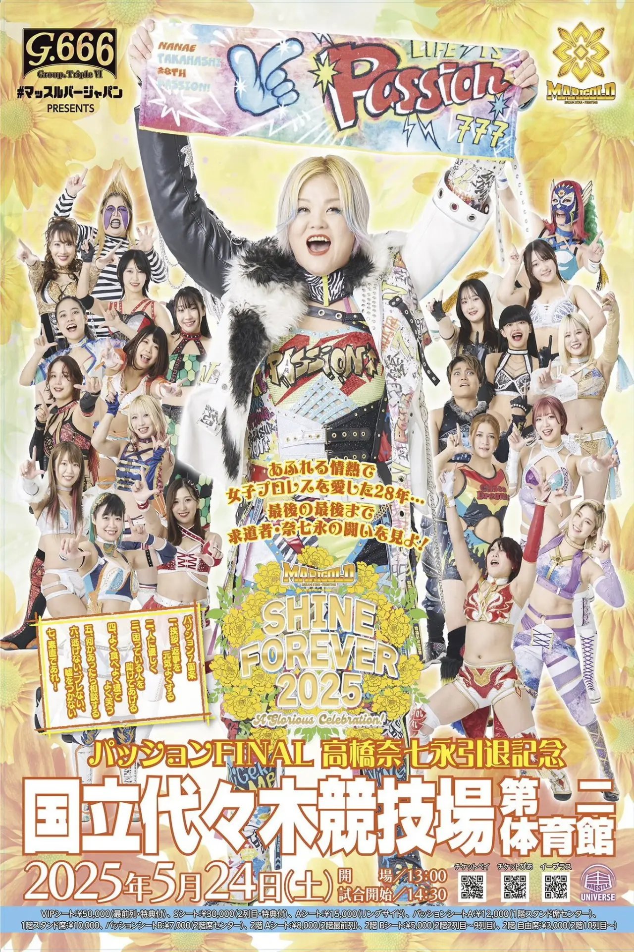 Plakat filmowy "マッスルバージャパンpresents マリーゴールド１周年記念大会 SHINE FOREVER 2025 〜A Glorious Celebration!〜"