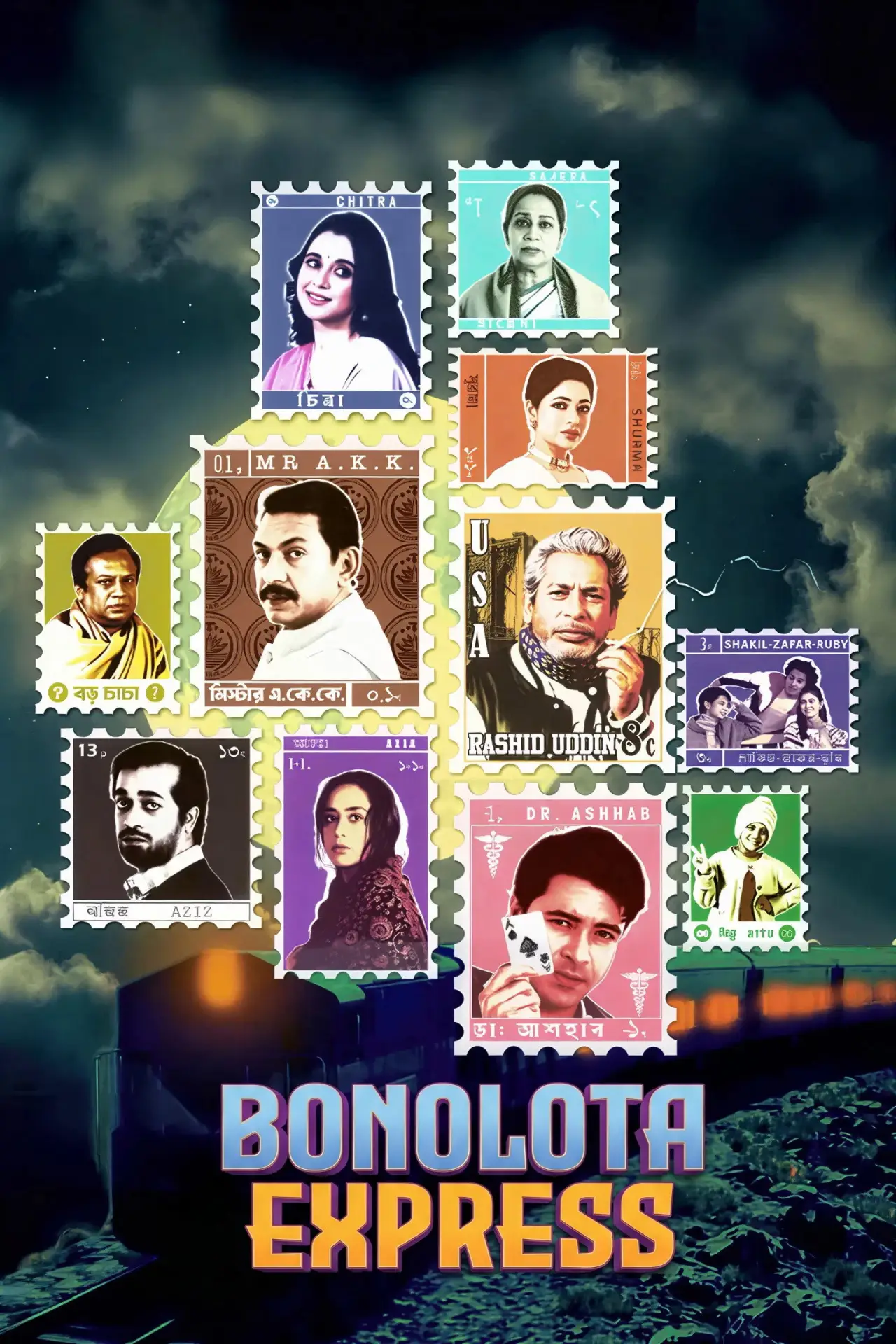 Plakat filmowy "বনলতা এক্সপ্রেস"
