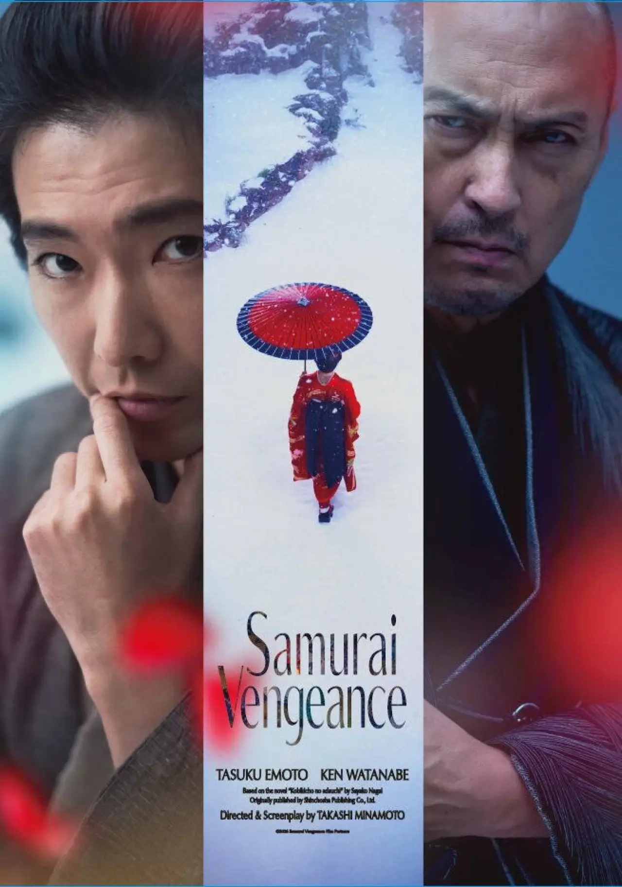 Plakat filmowy "木挽町のあだ討ち"