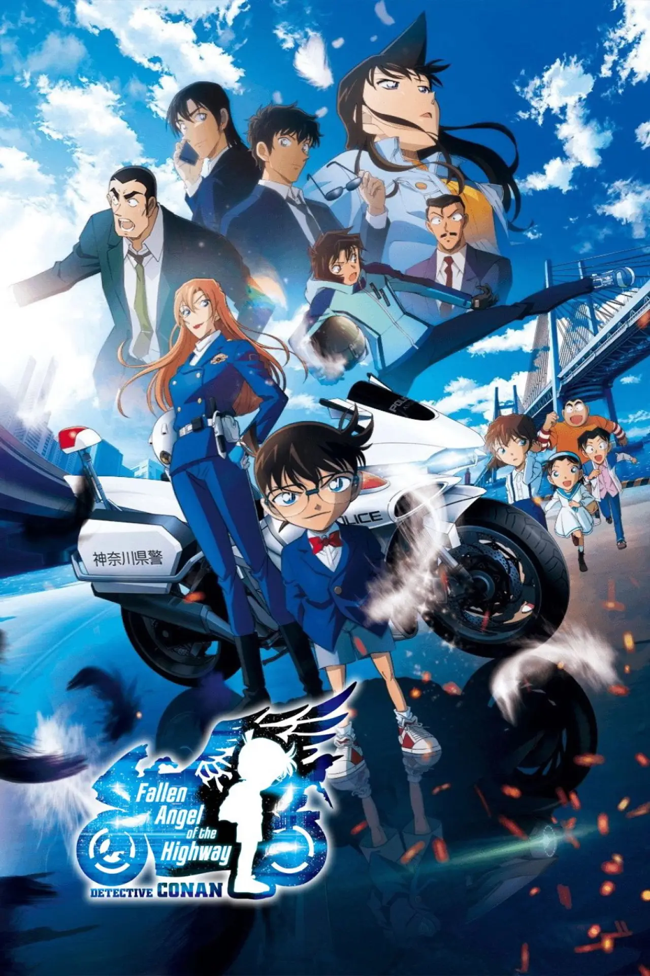 Plakat filmowy "名探偵コナン ハイウェイの堕天使"