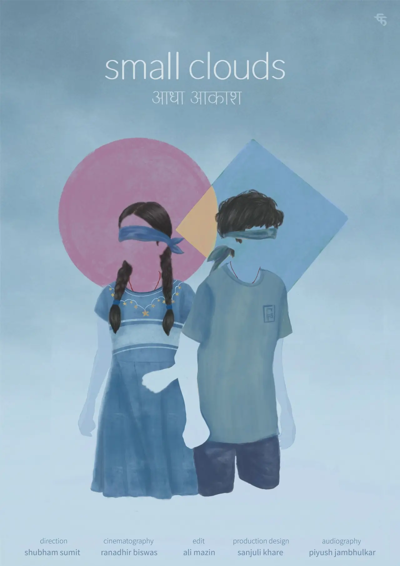 Plakat filmowy "Small Clouds"