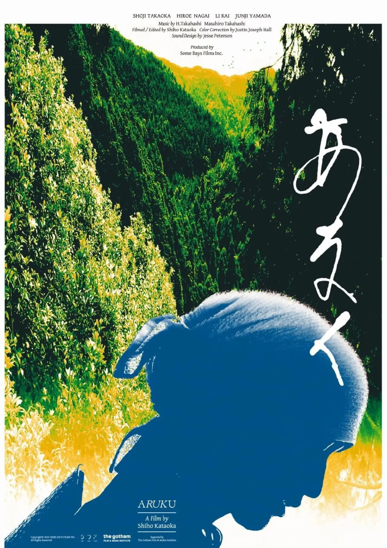 Plakat filmowy "歩く"