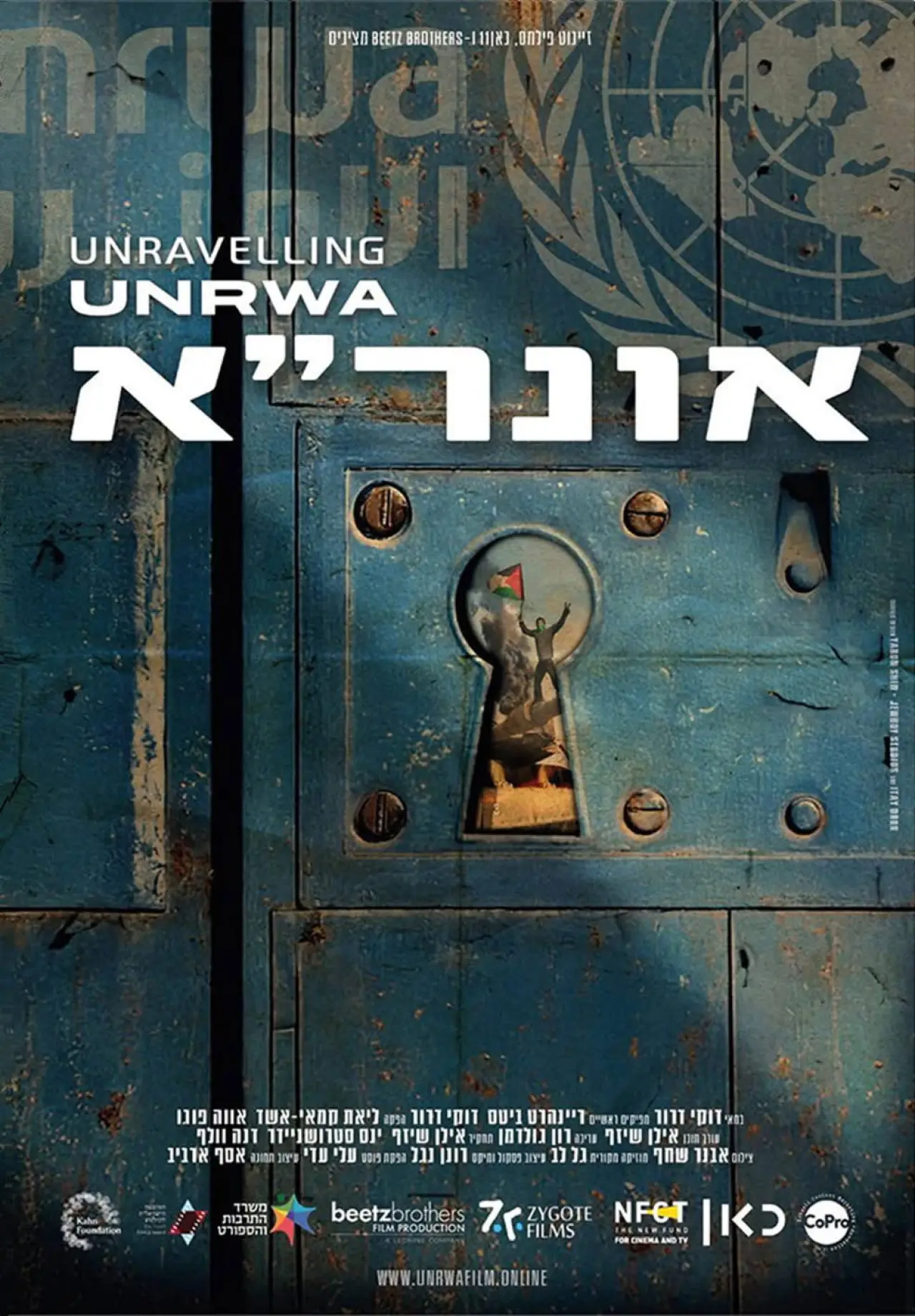 Plakat filmowy "אונר"א"