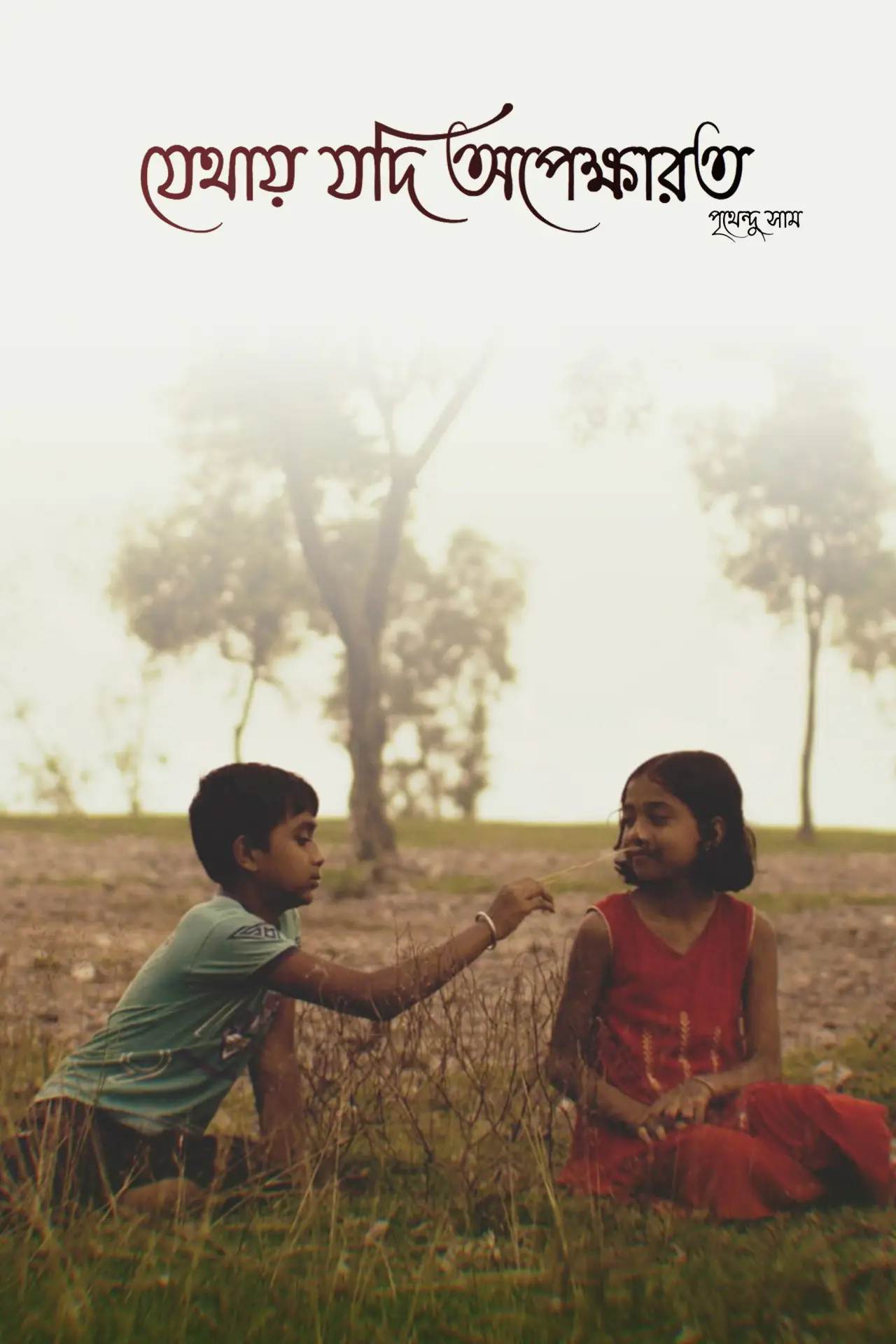 Plakat filmowy "Jethay Nodi Opekharata"