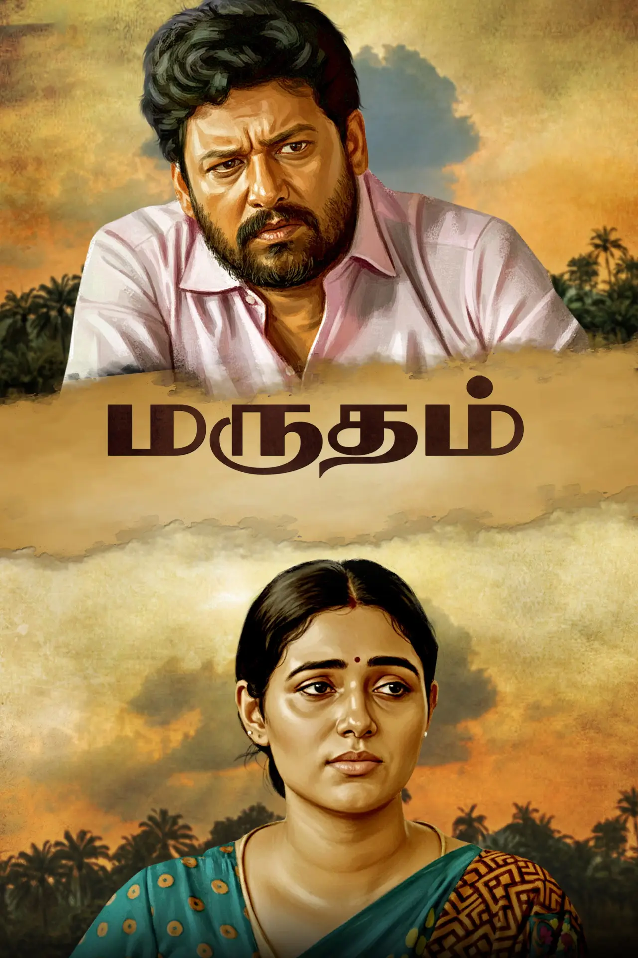 Plakat filmowy "மருதம்"
