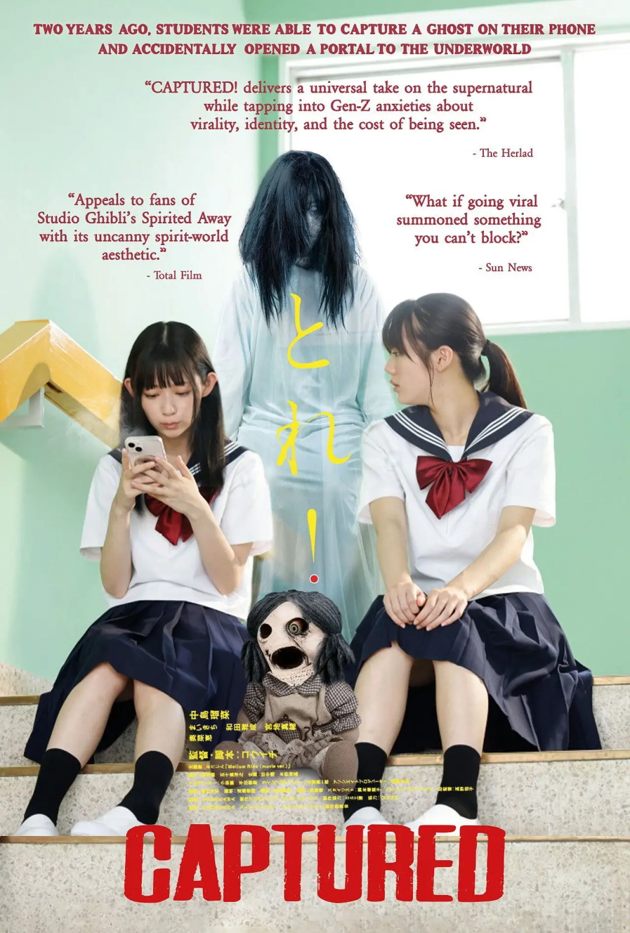 Plakat filmowy "とれ！"