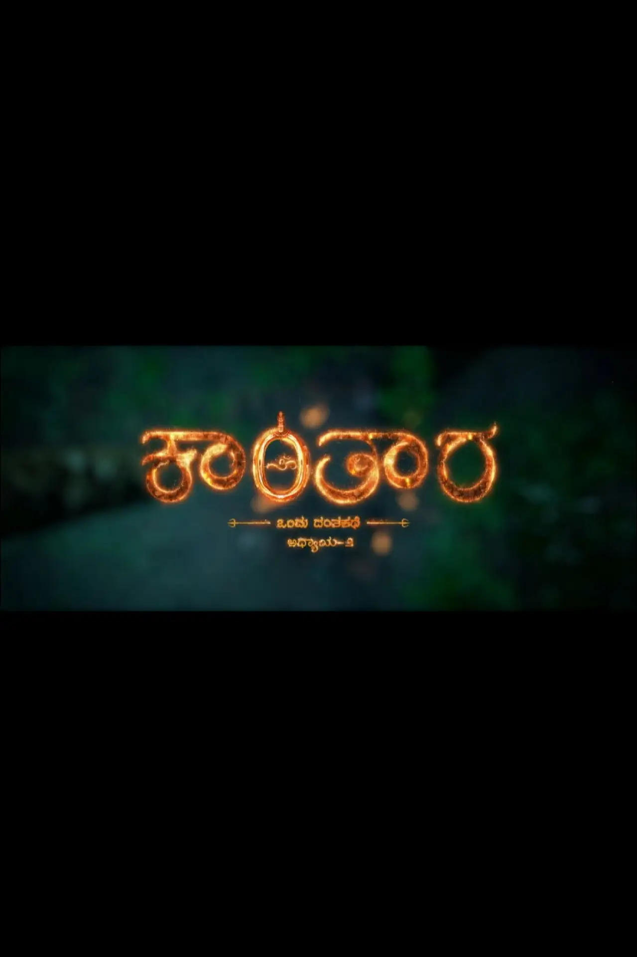 Plakat filmowy "ಕಾಂತಾರ ಅಧ್ಯಾಯ 2"