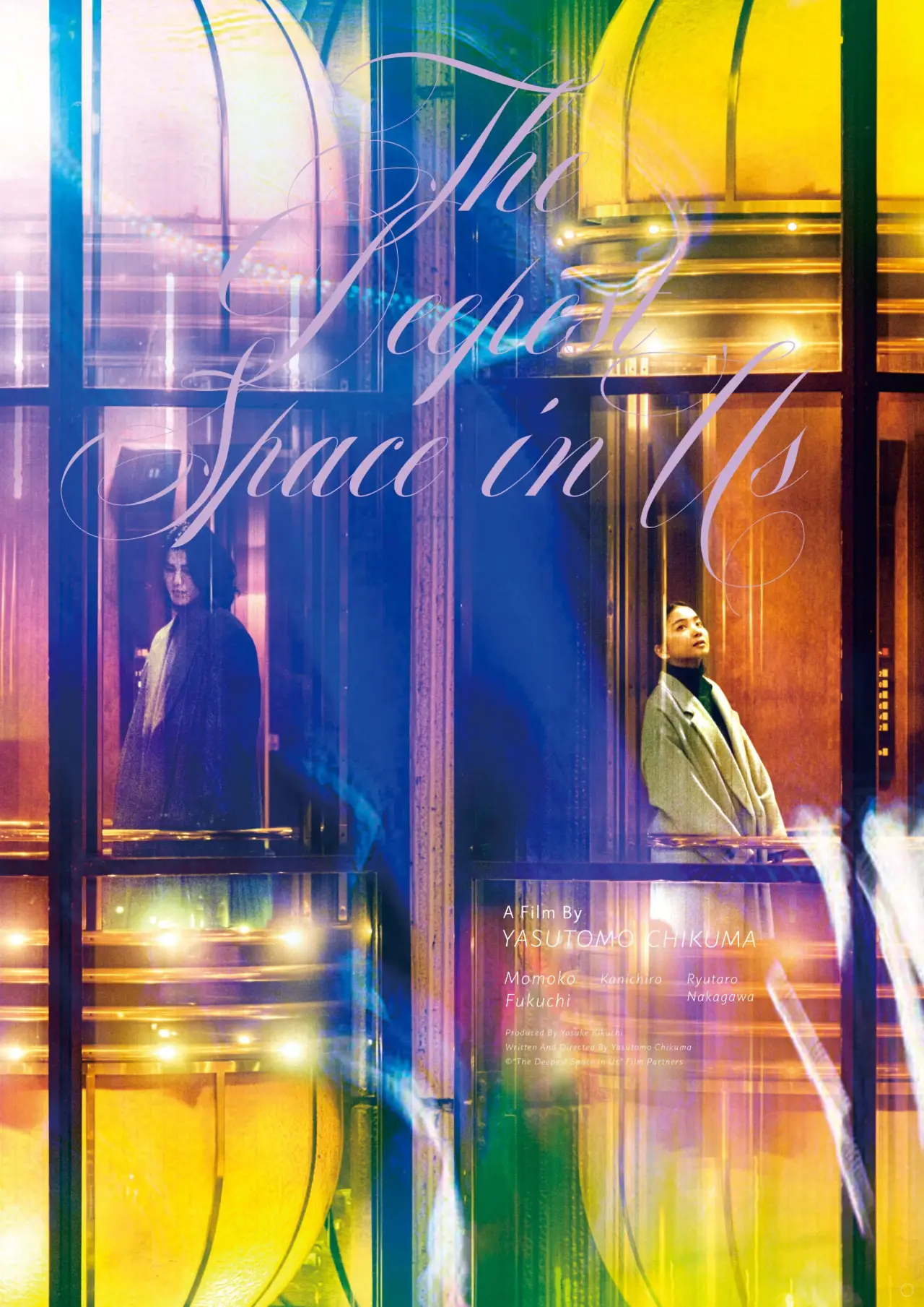 Plakat filmowy "そこにきみはいて"