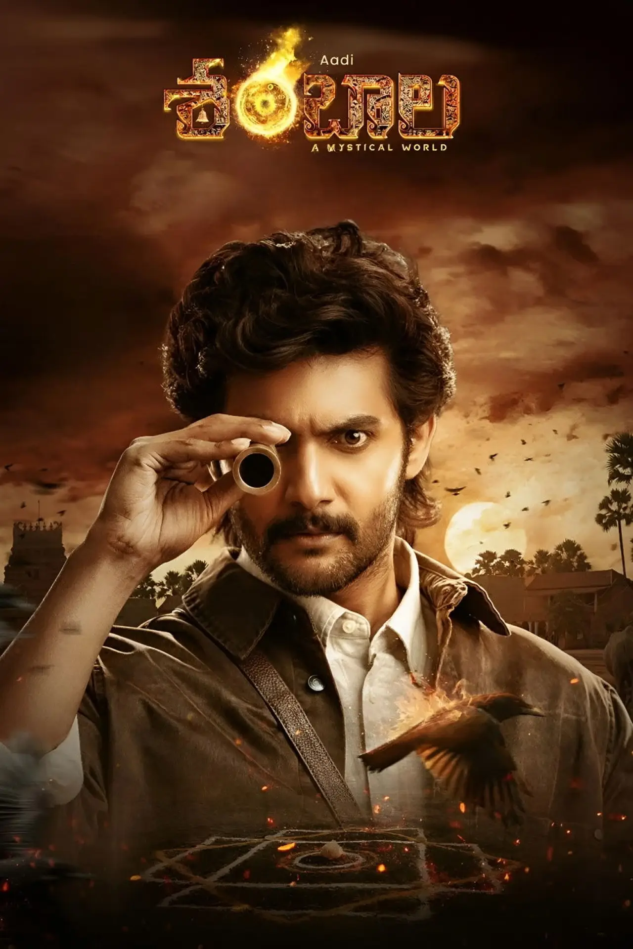 Plakat filmowy "శంభాలా"