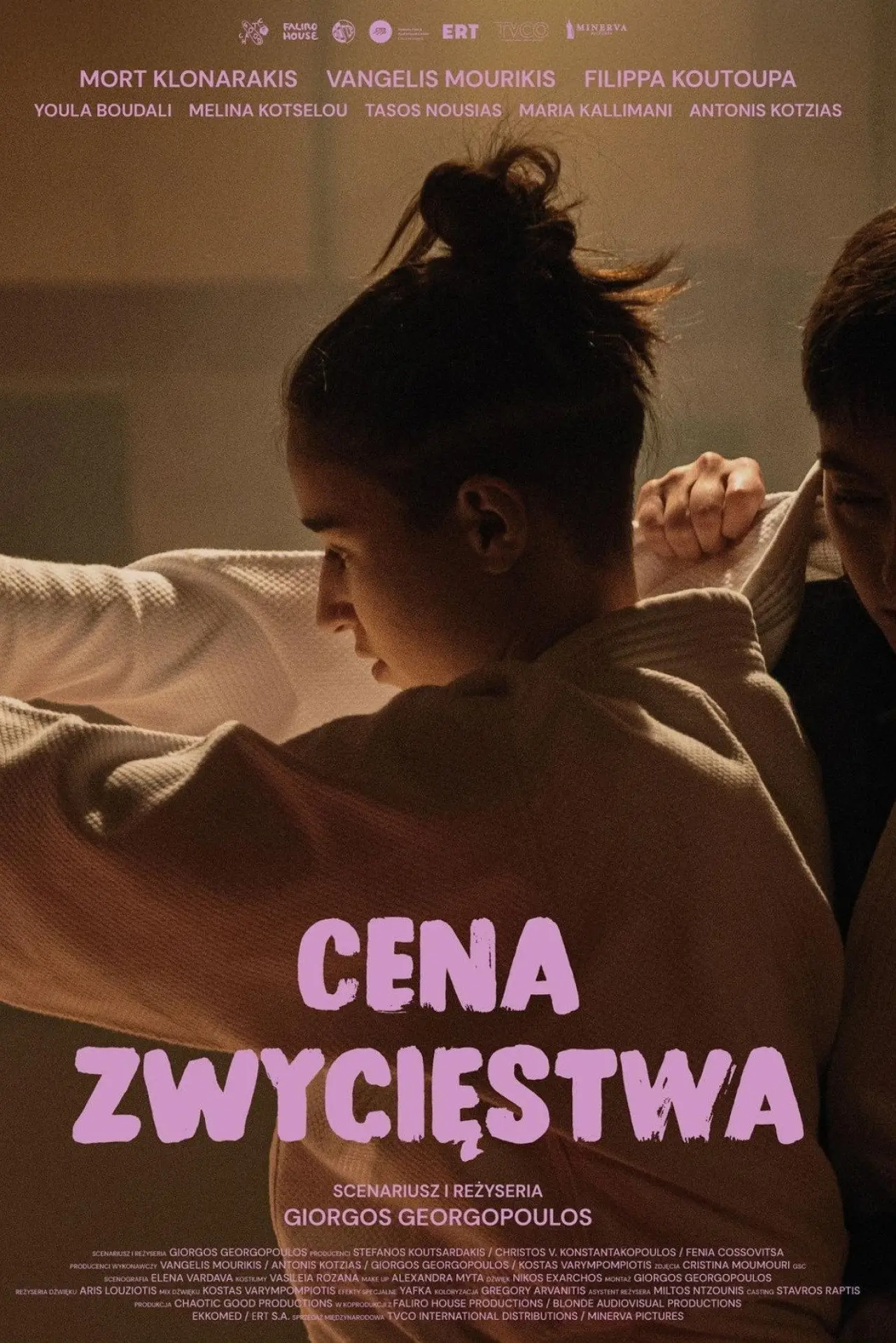 Plakat filmowy "Πολύ κοριτσίστικο όνομα το Πάττυ"