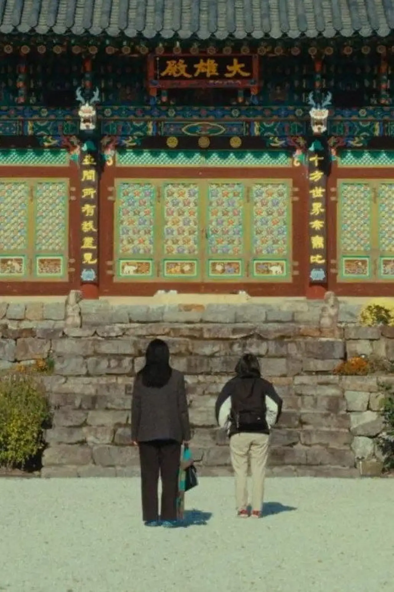 Plakat filmowy "자매의 등산"
