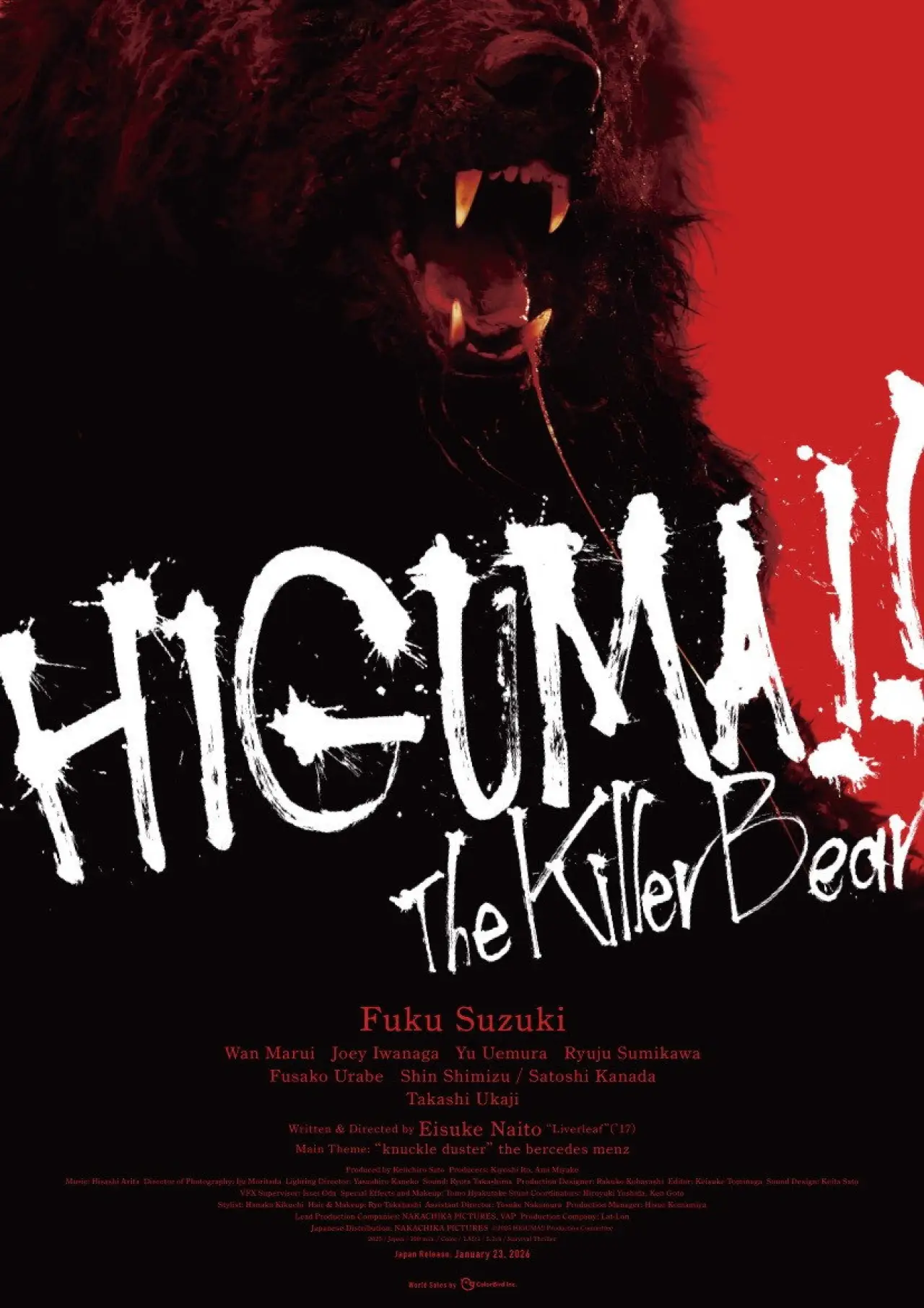 Plakat filmowy "ヒグマ!!"
