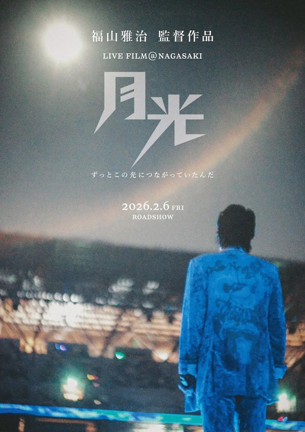 Plakat filmowy "FUKUYAMA MASAHARU LIVE FILM@NAGASAKI　月光 ずっとこの光につながっていたんだ"