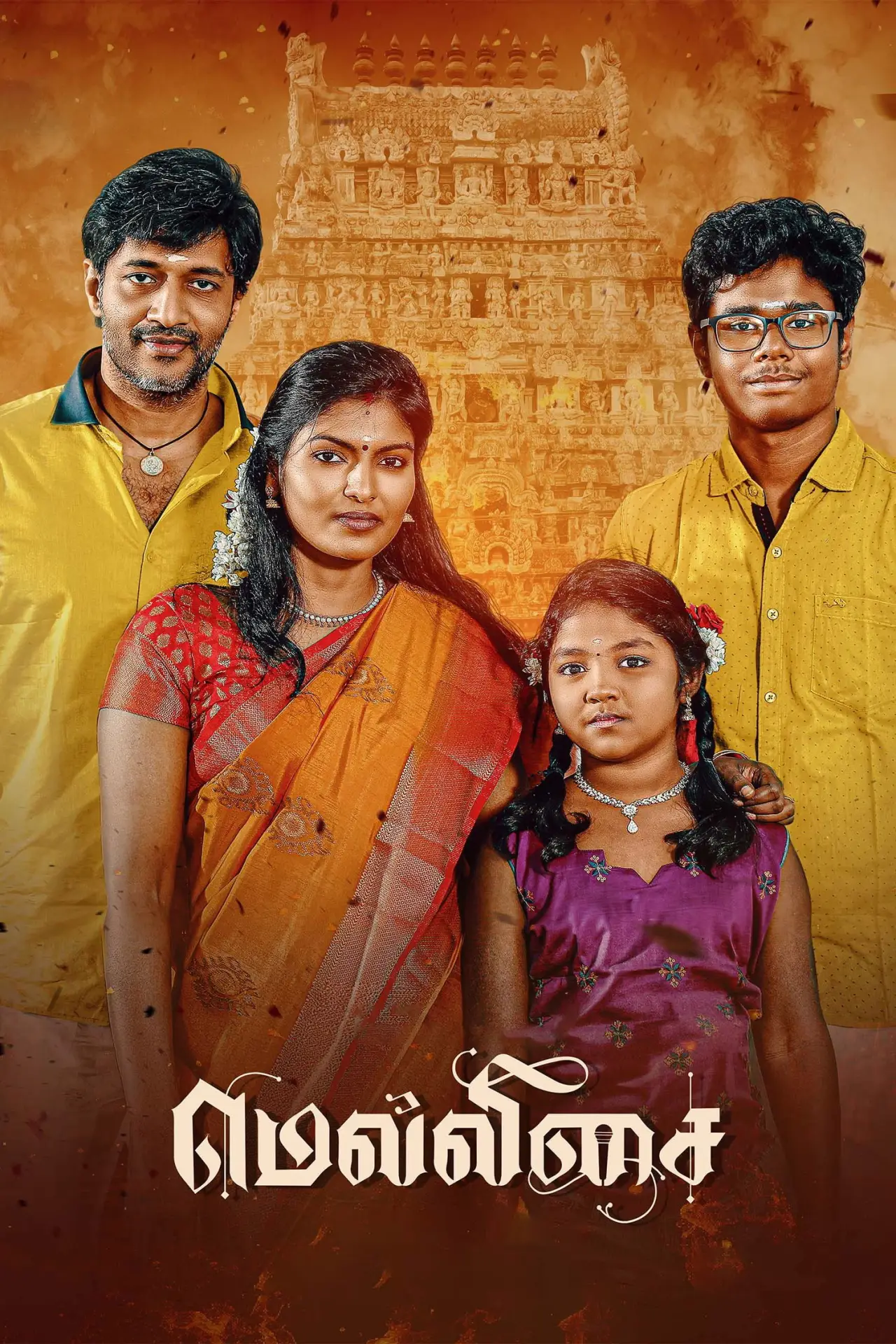 Plakat filmowy "மெல்லிசை"
